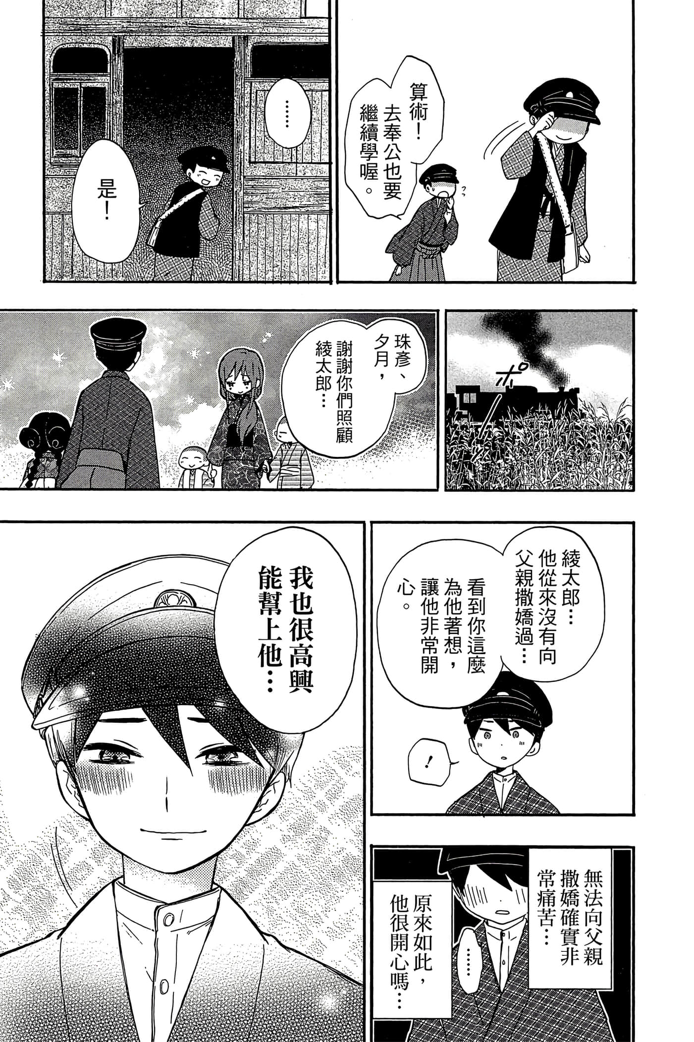 Page 142