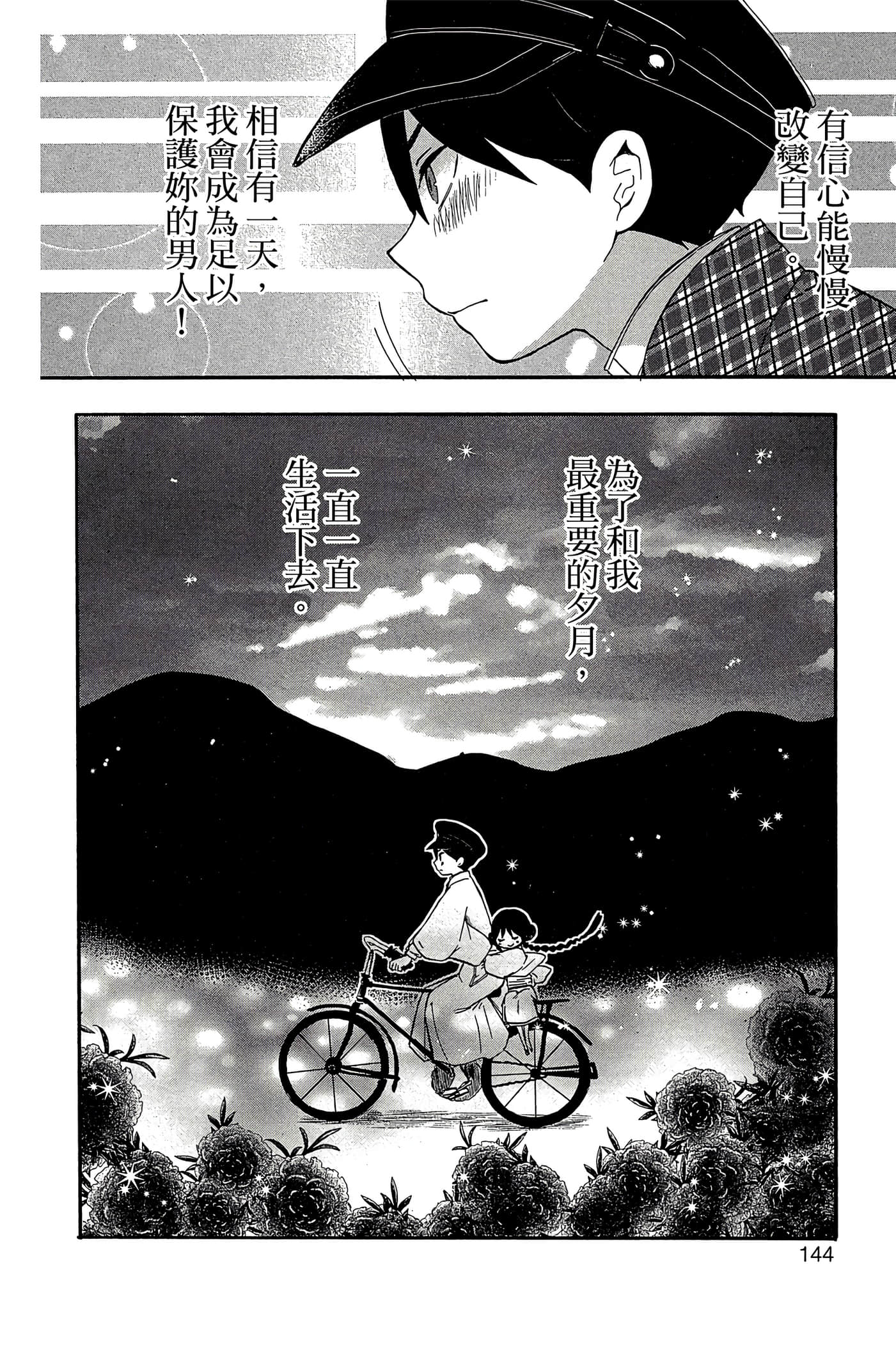 Page 145