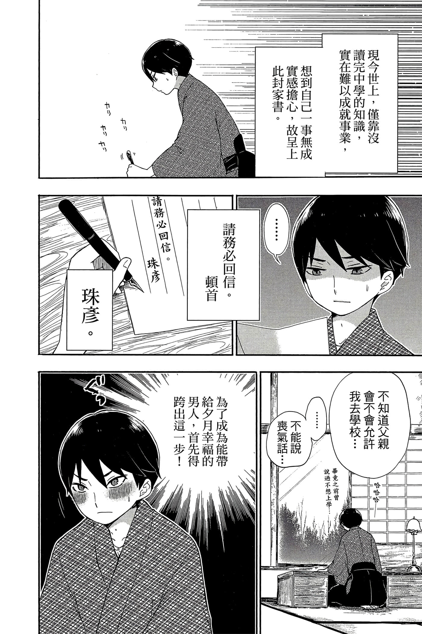 Page 147