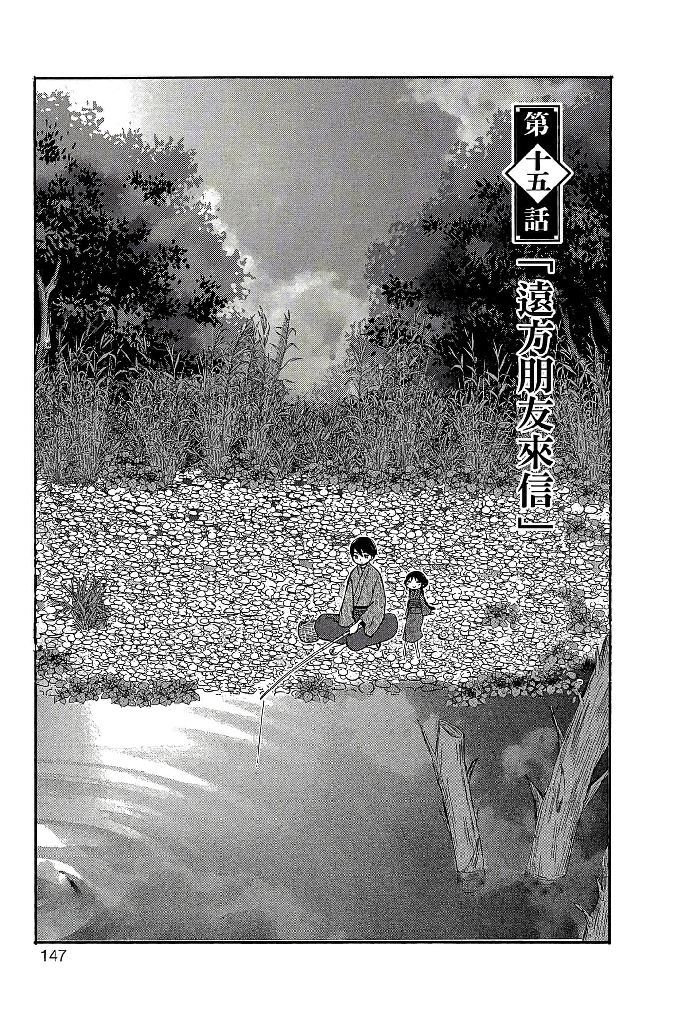 Page 148