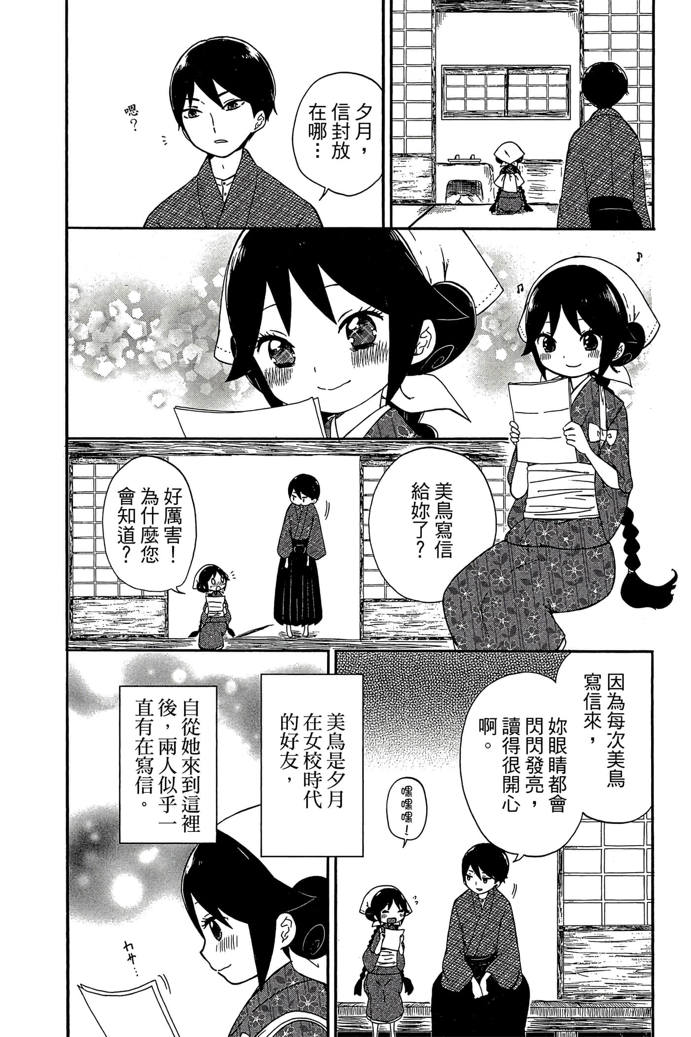 Page 149
