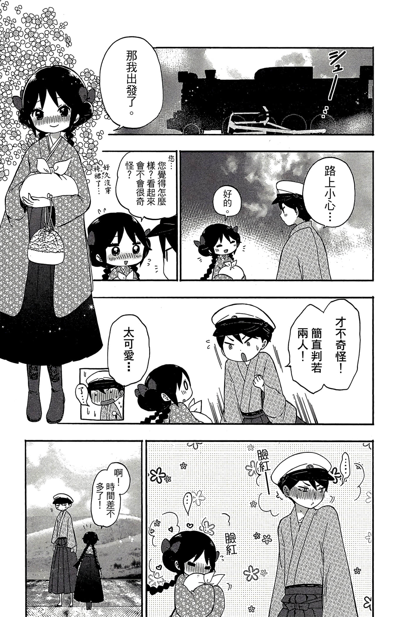 Page 158