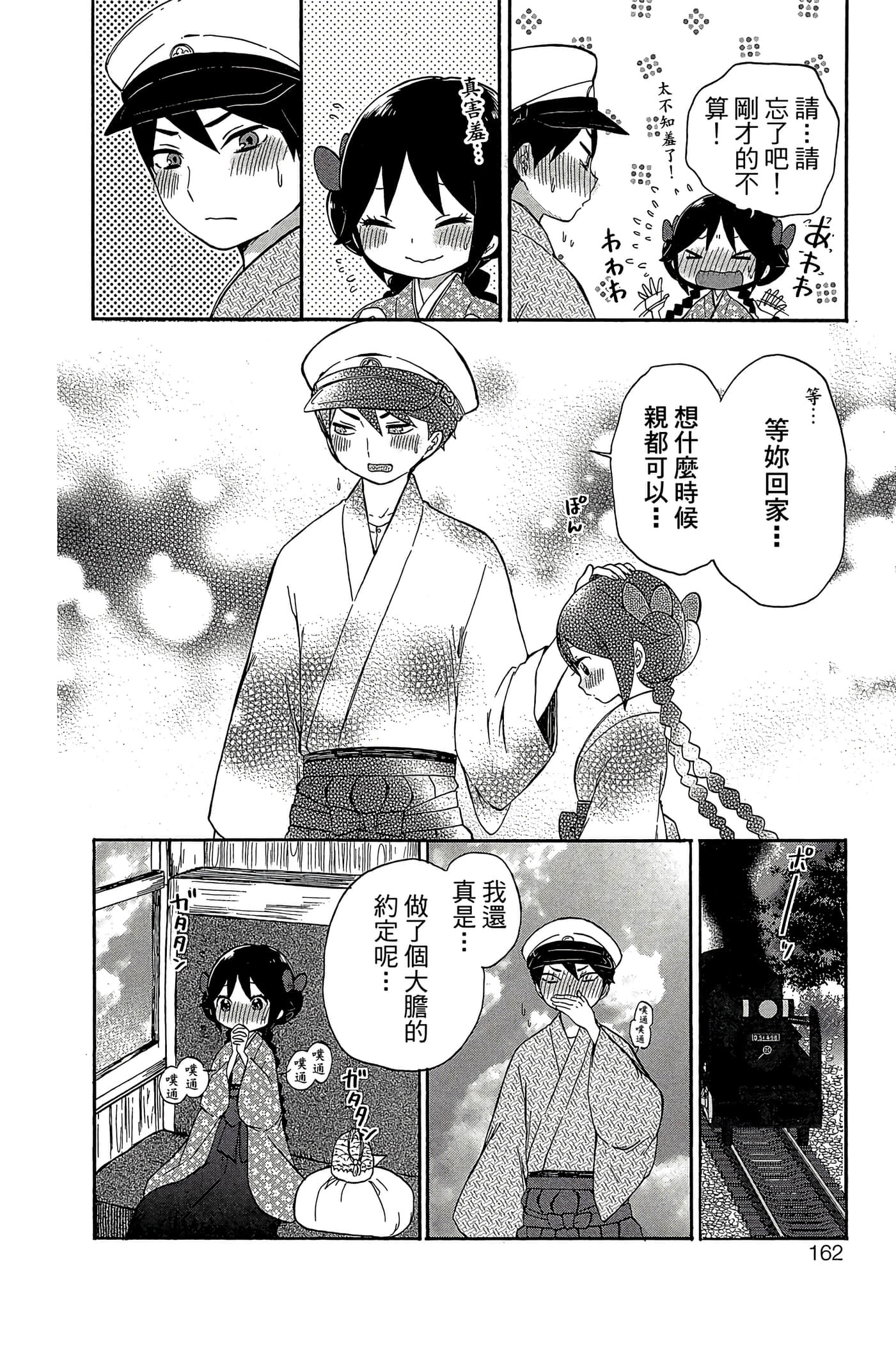 Page 163