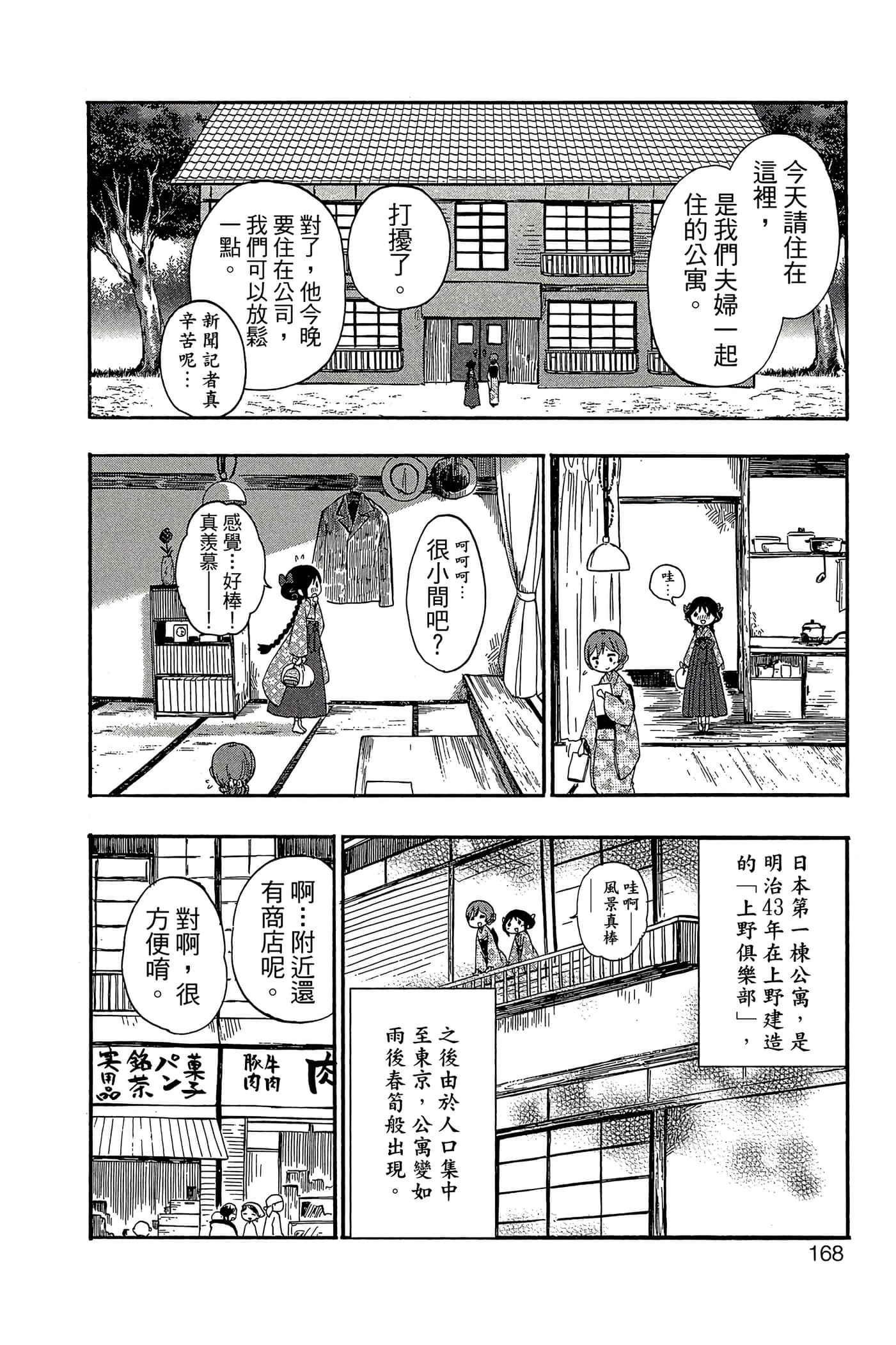 Page 169