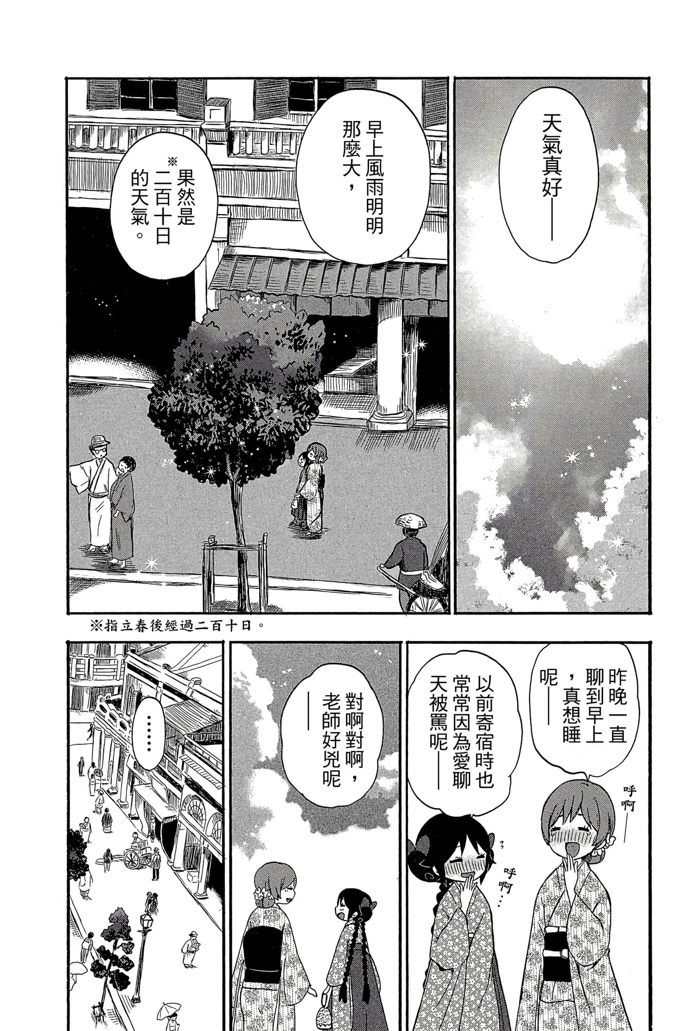Page 173