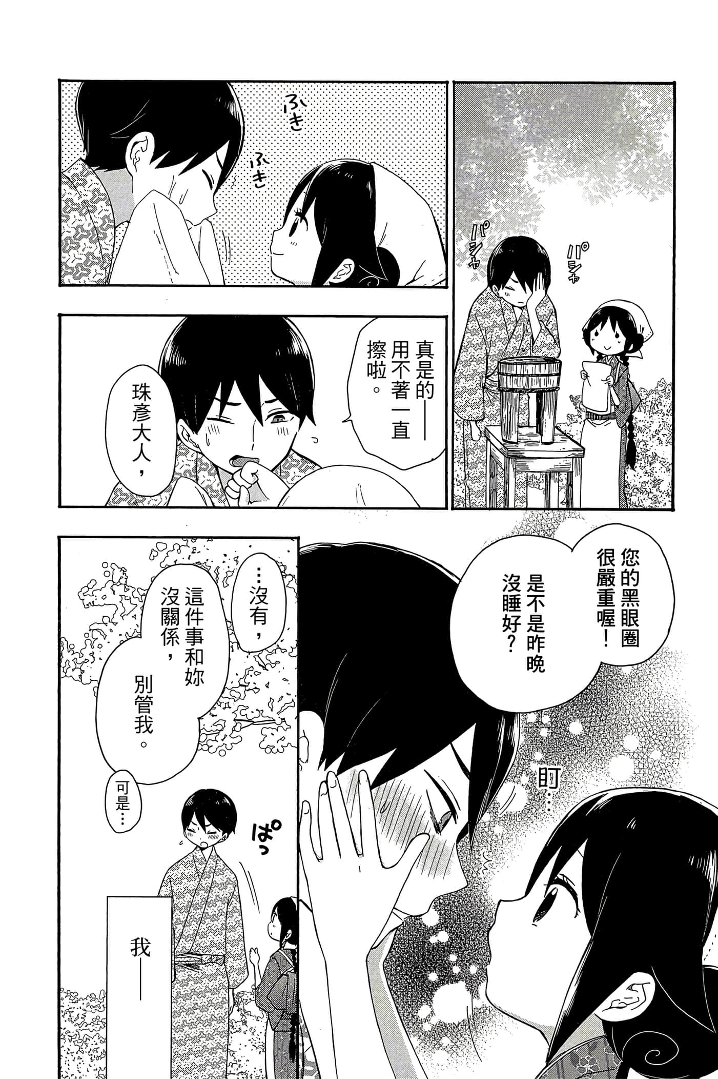 Page 183