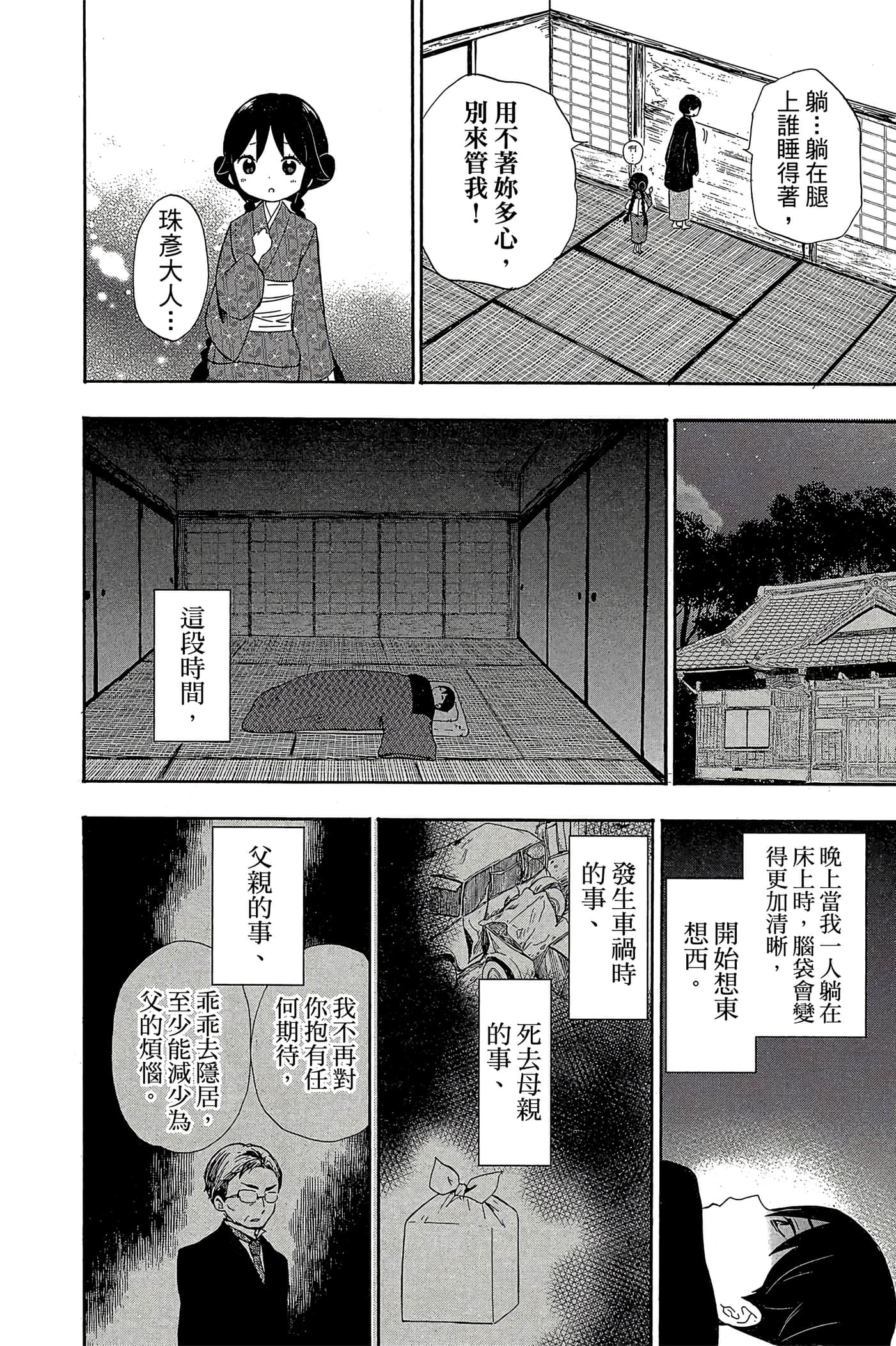 Page 187