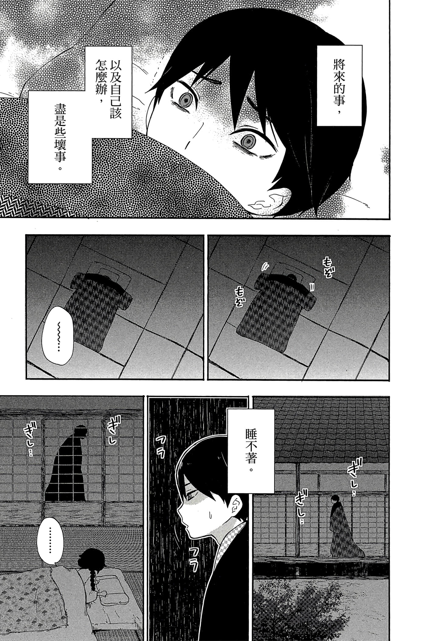 Page 188