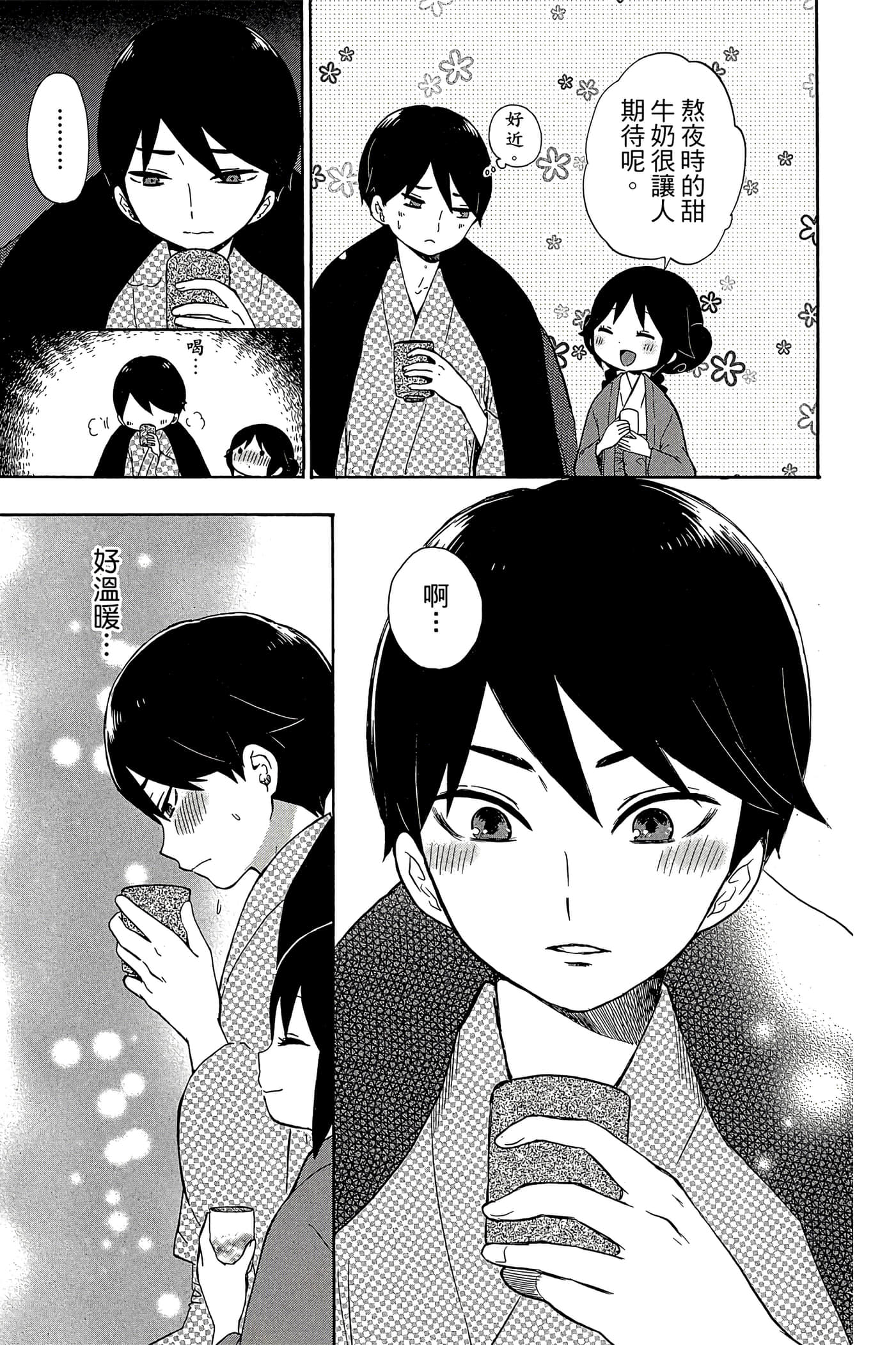 Page 192