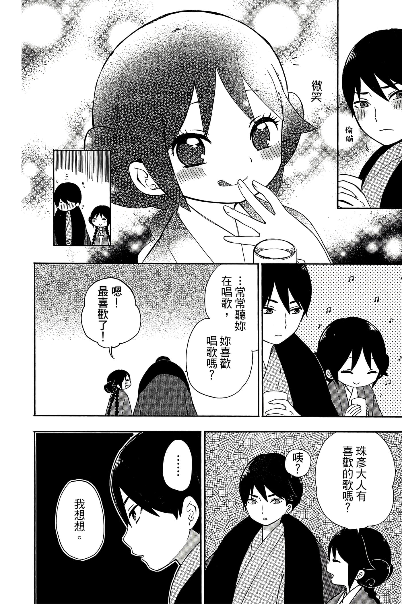 Page 193
