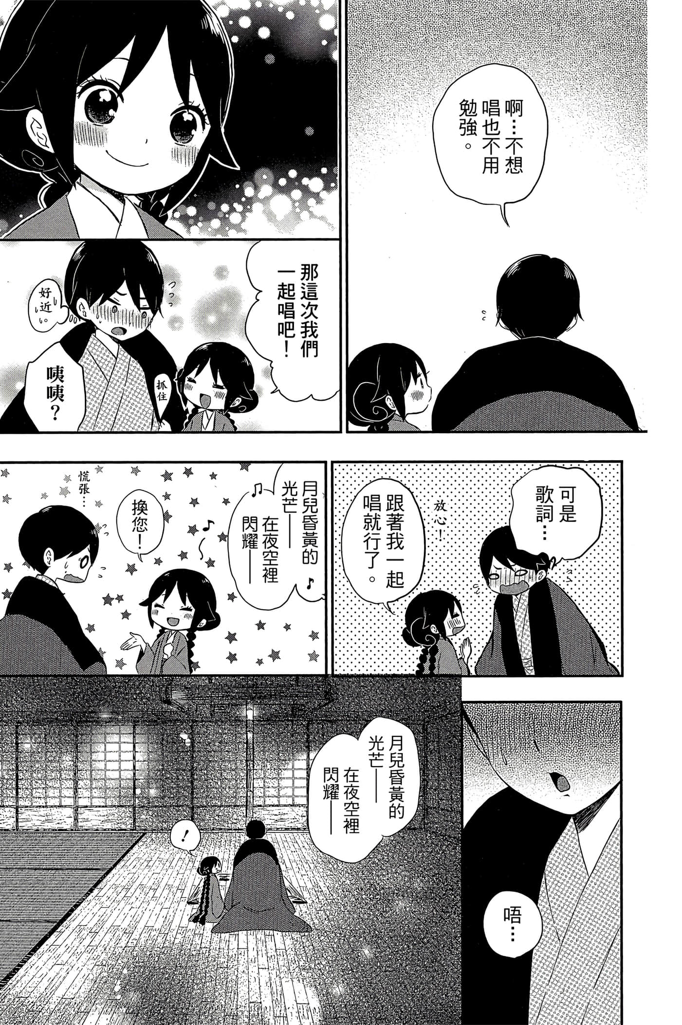 Page 196
