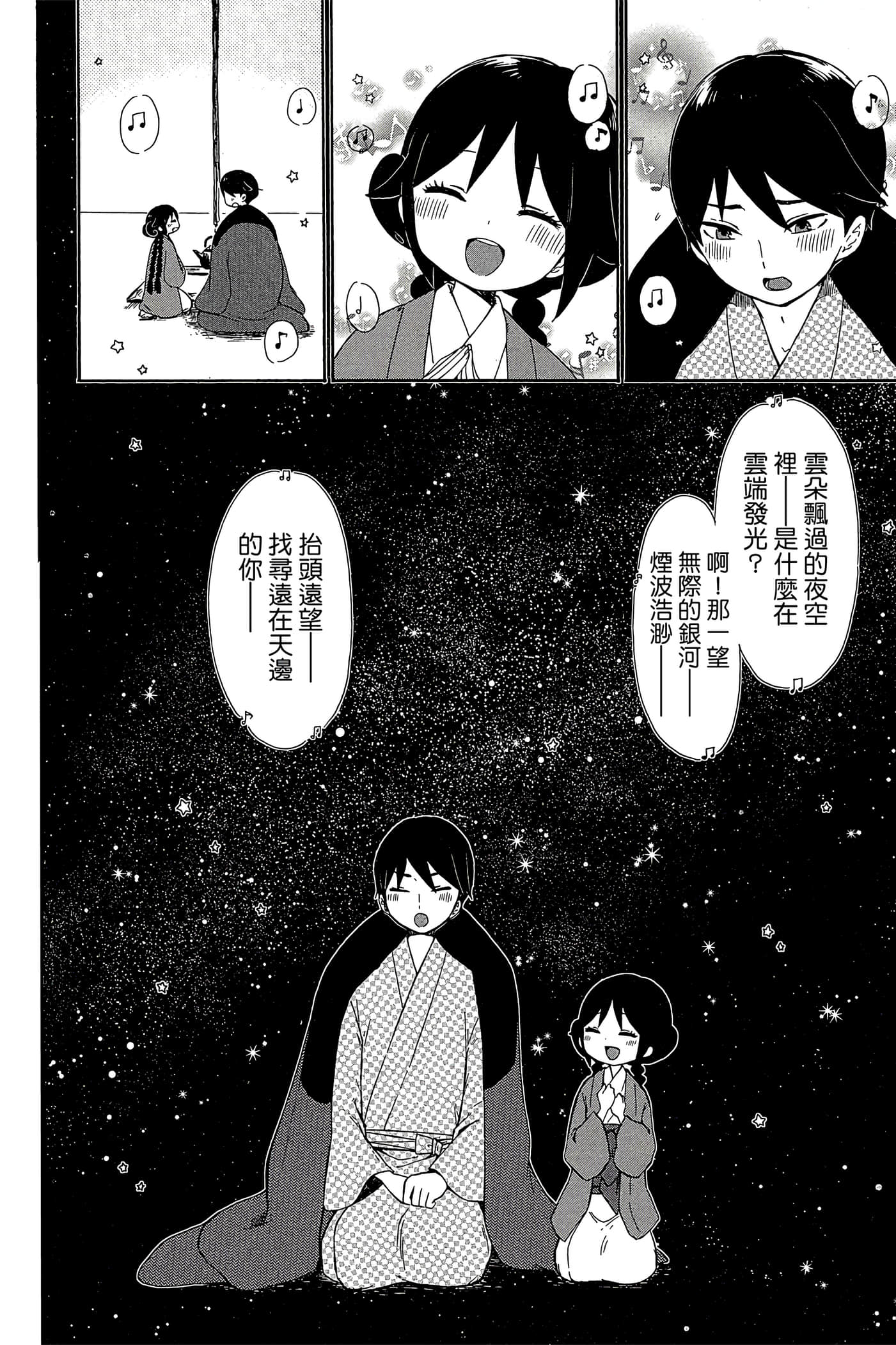 Page 197
