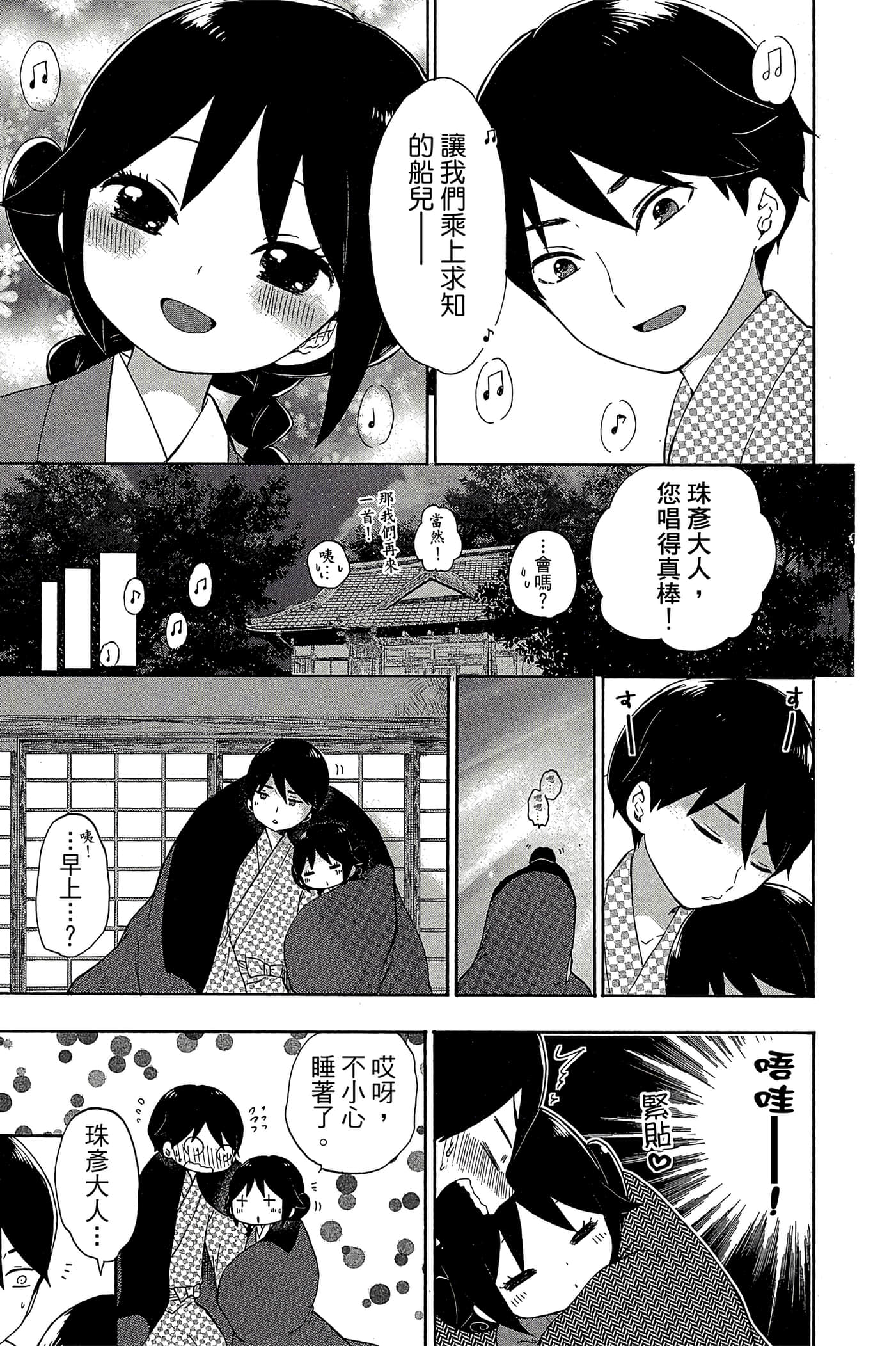 Page 198