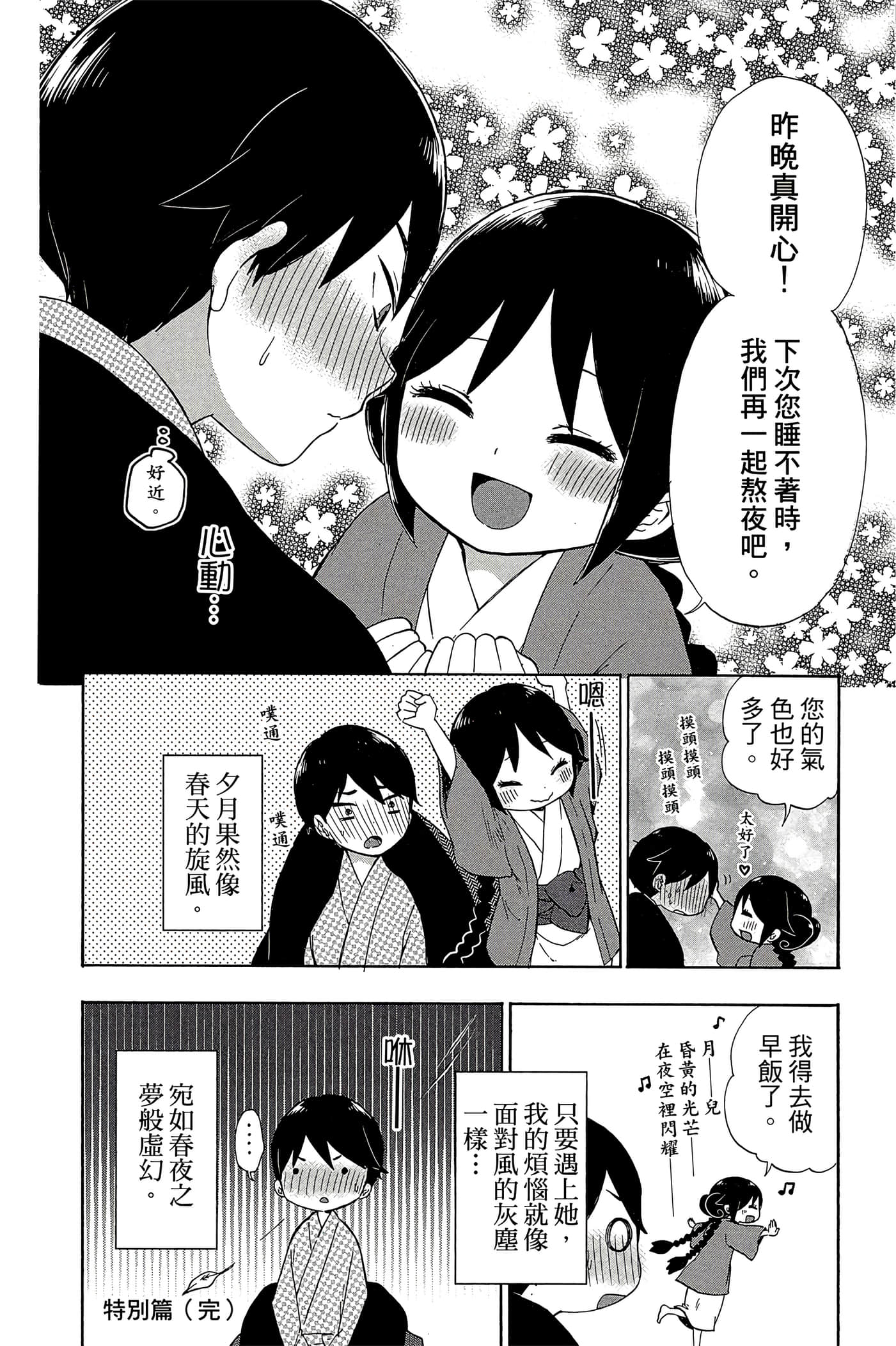 Page 199