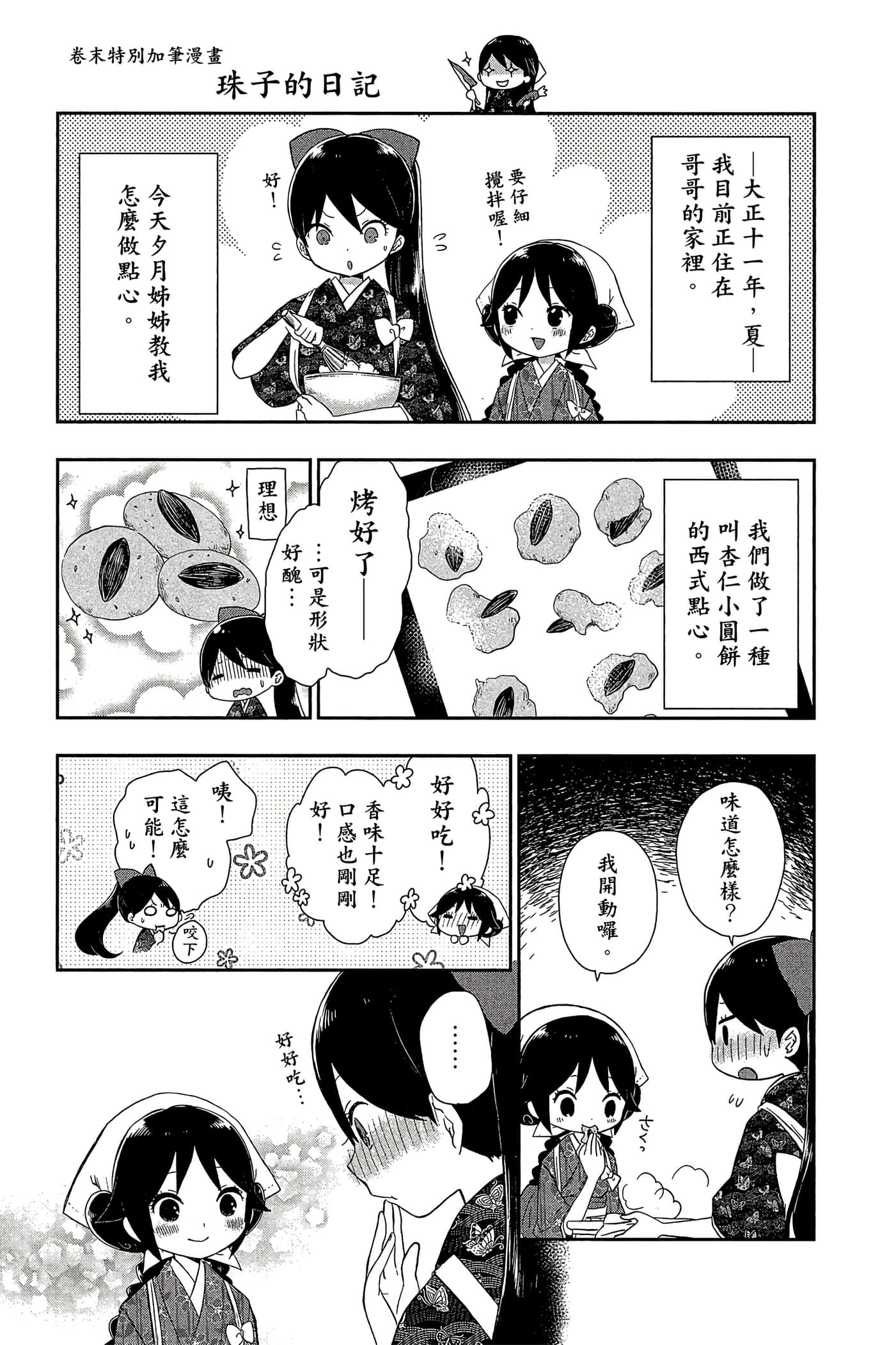 Page 200