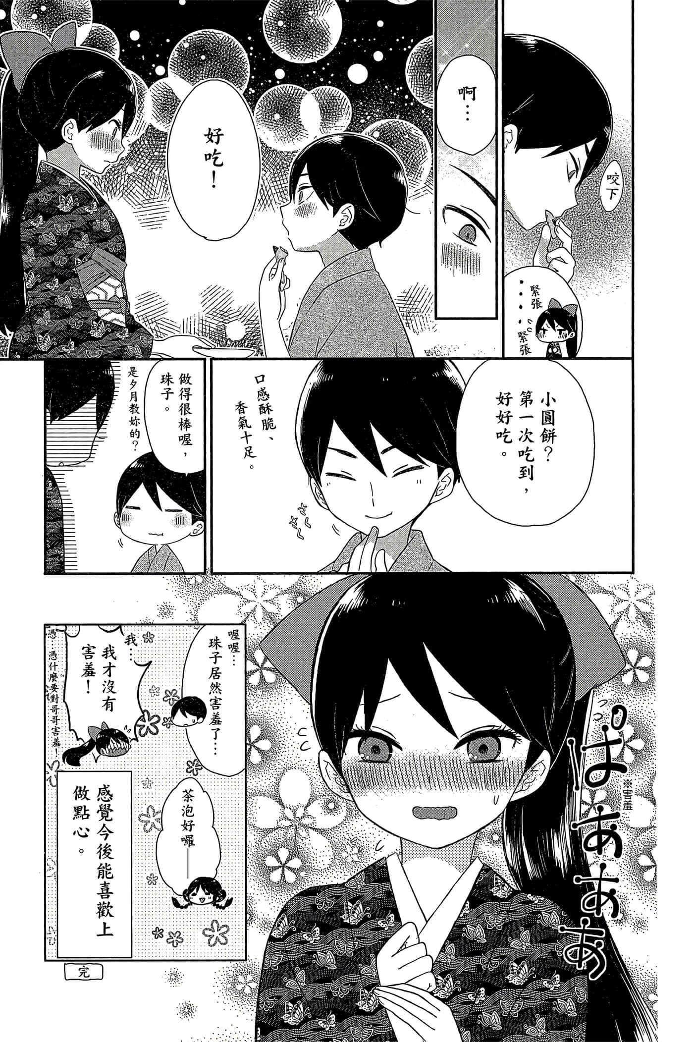 Page 202