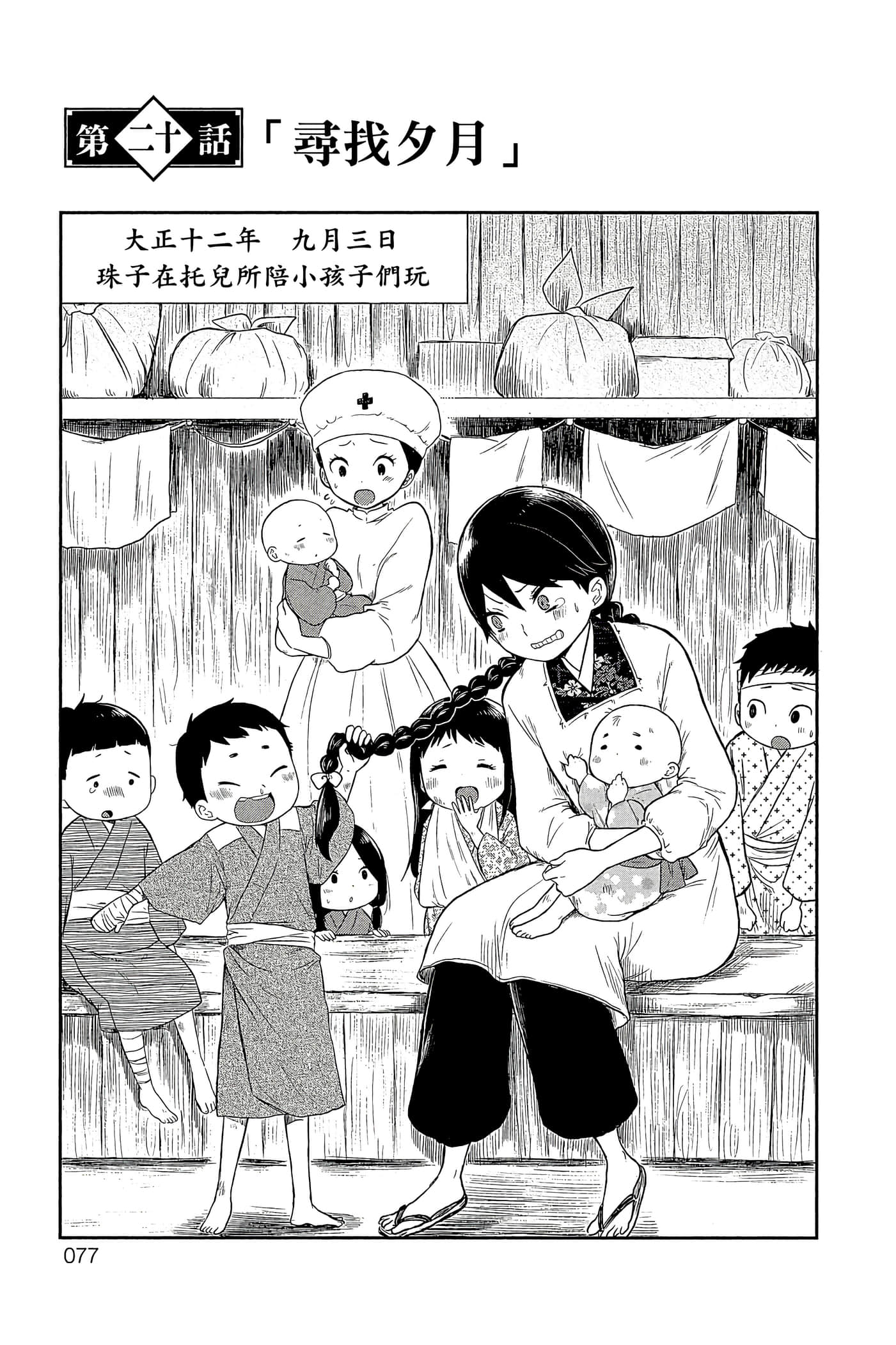 Page 78