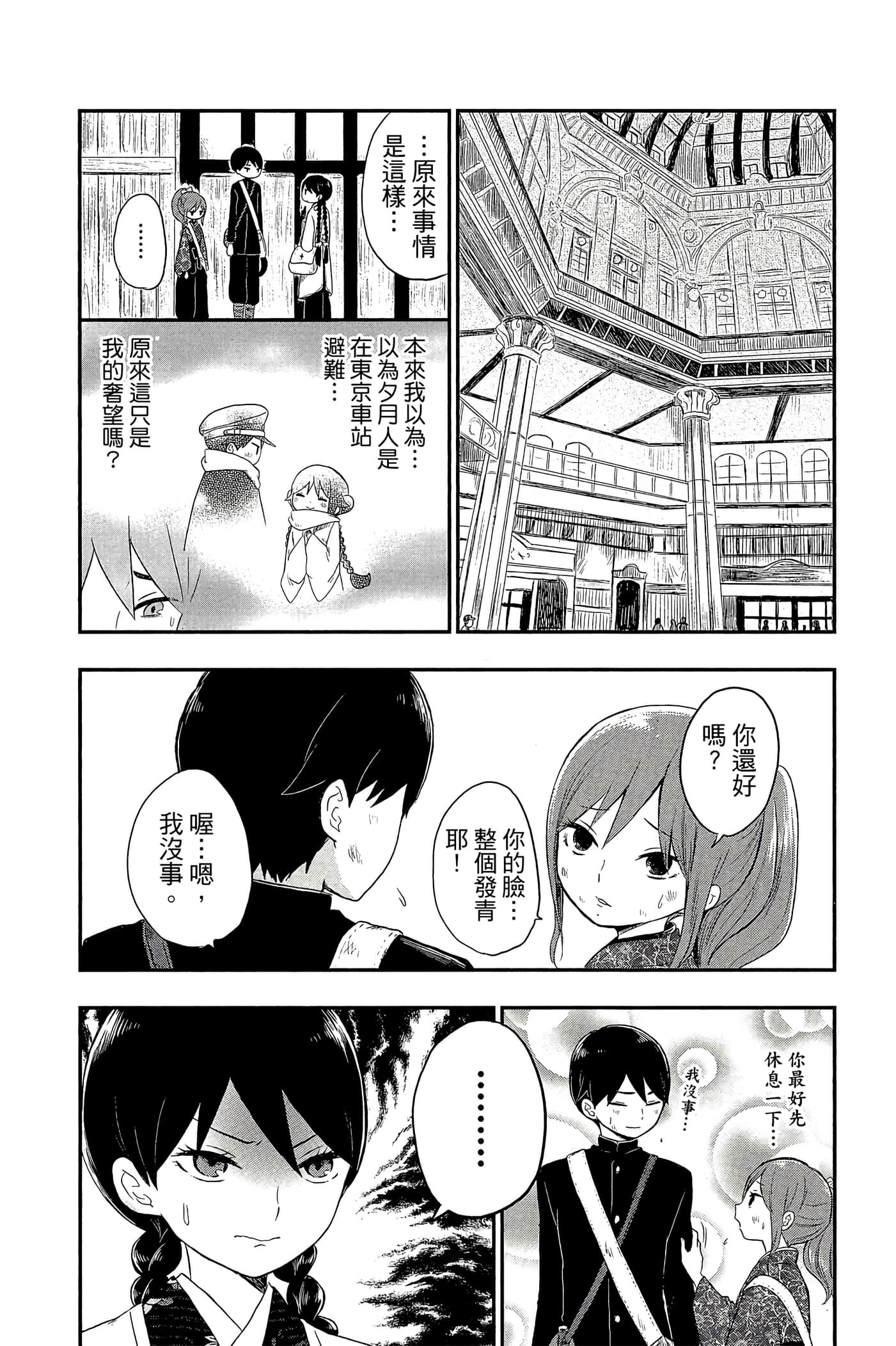 Page 79