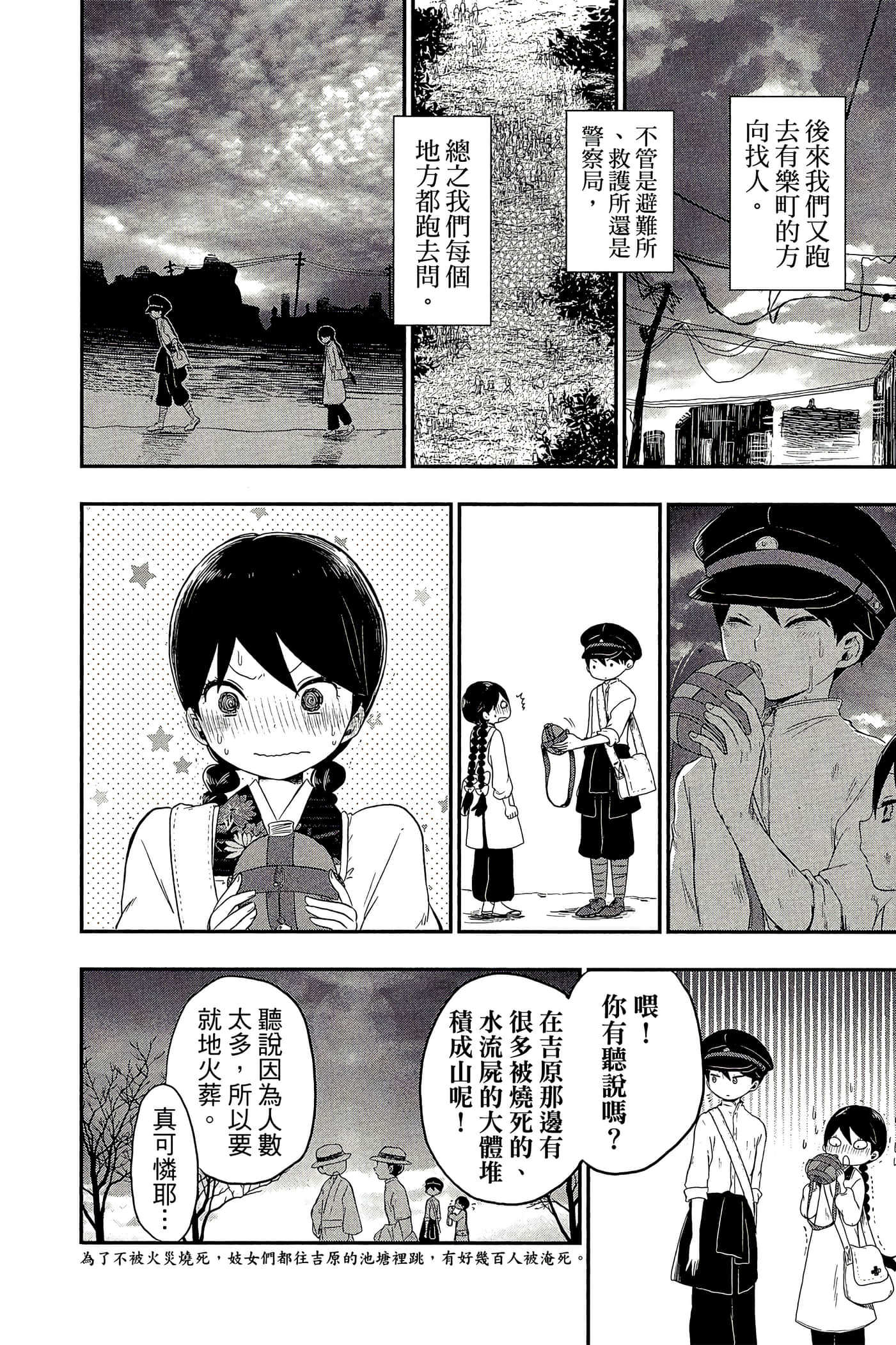 Page 93