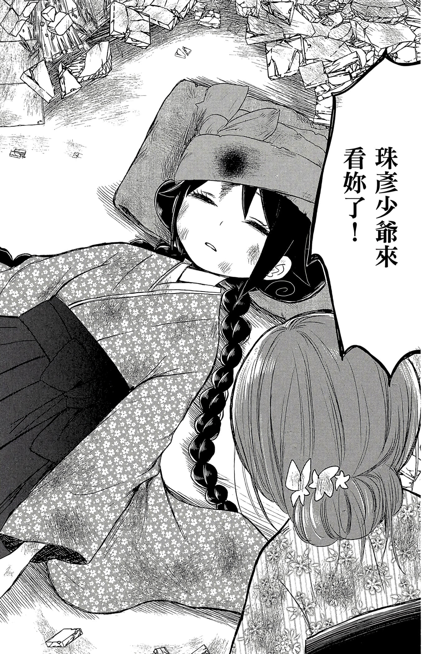 Page 103