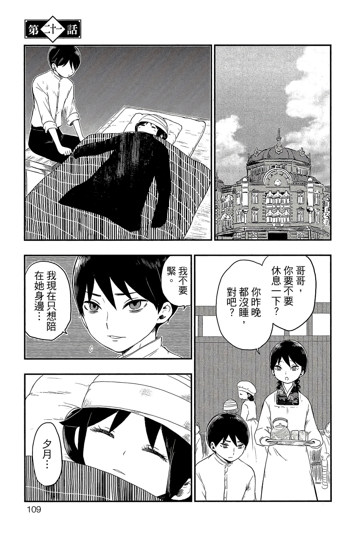 Page 110