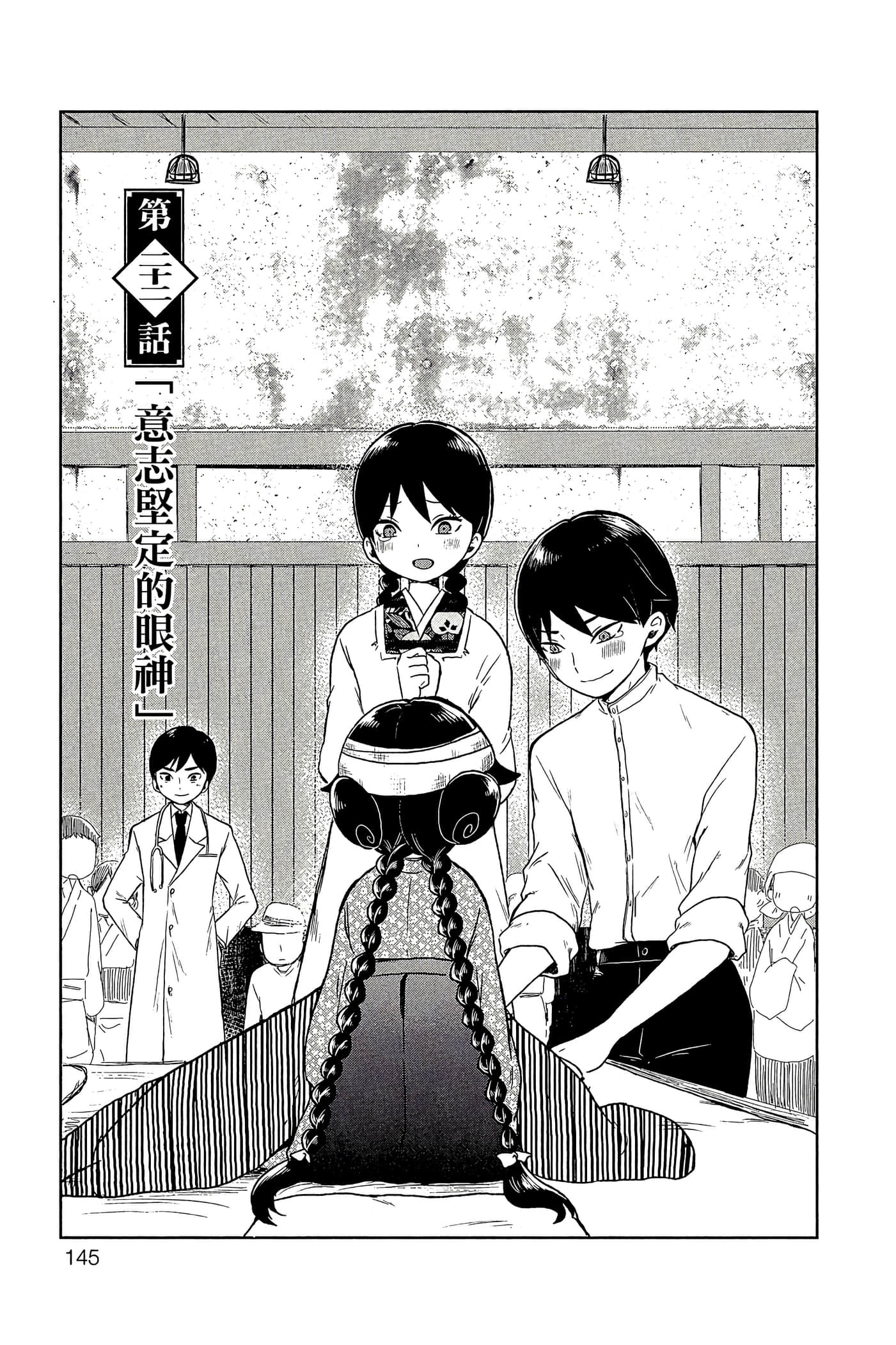 Page 146