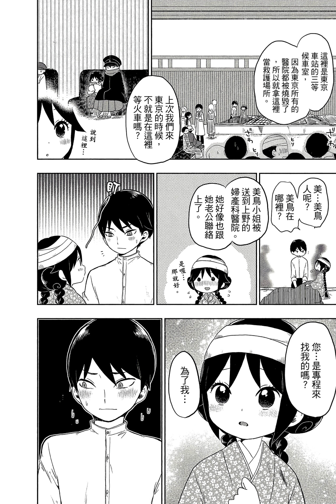Page 147