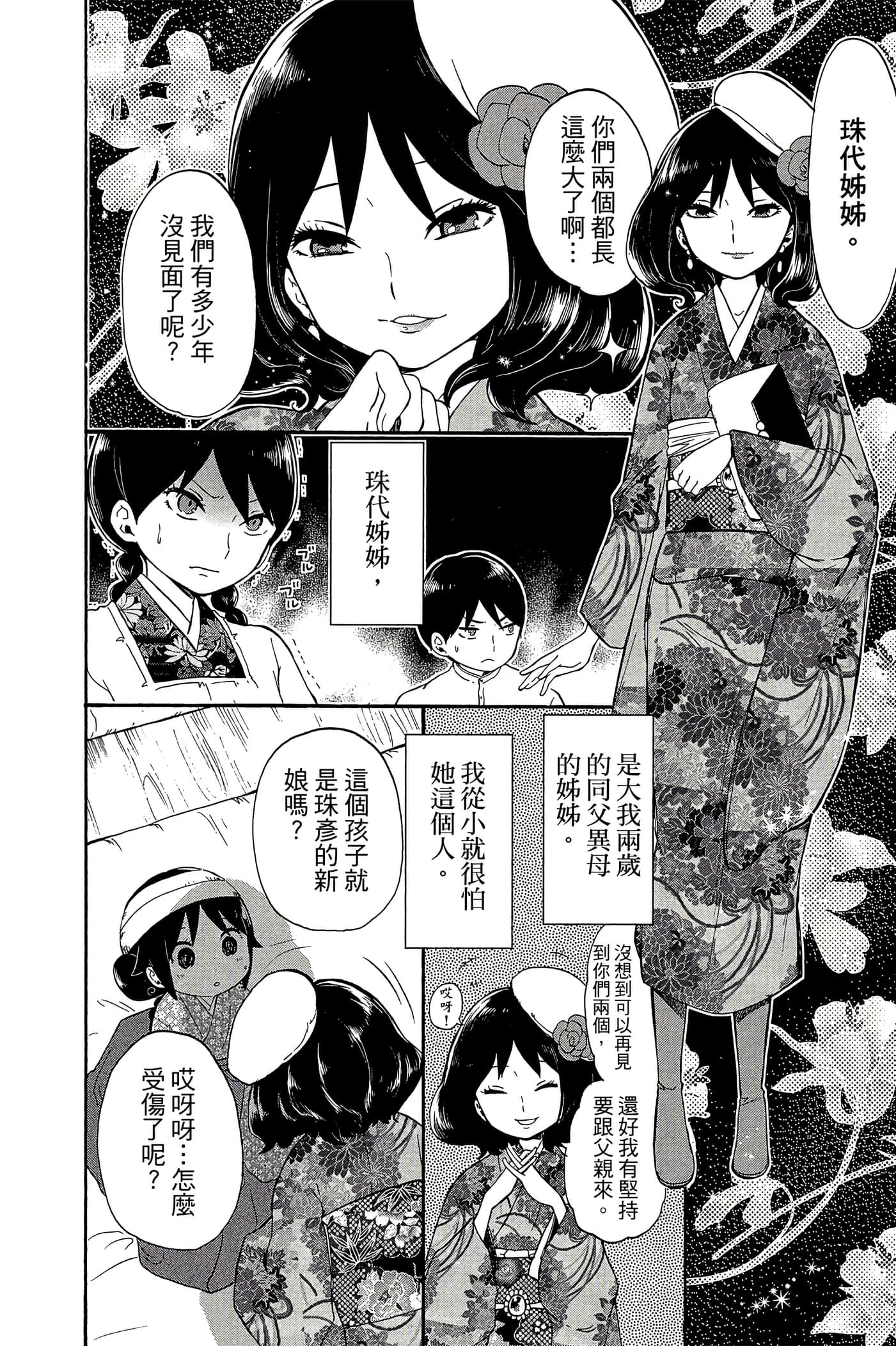 Page 155