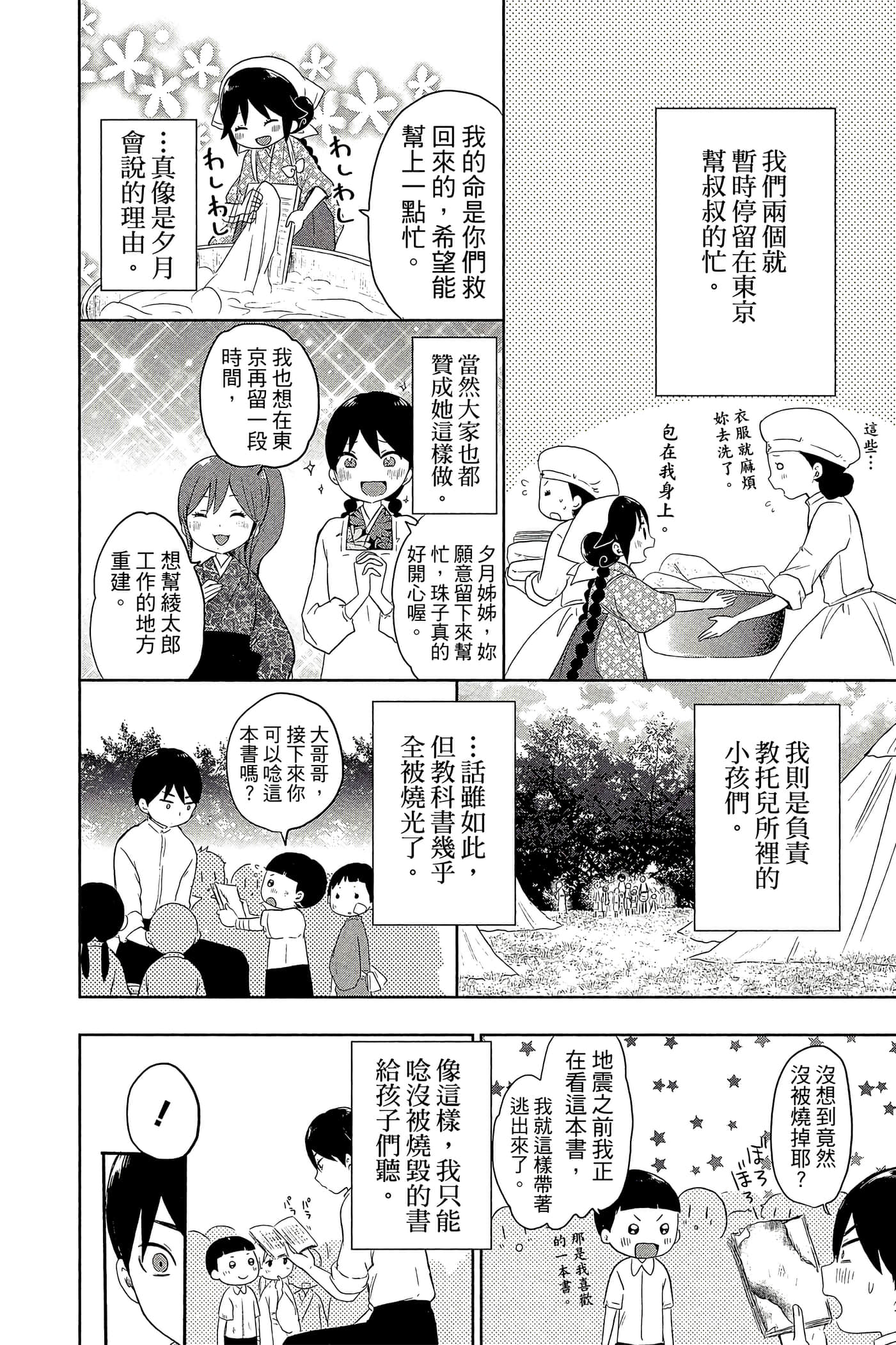 Page 165