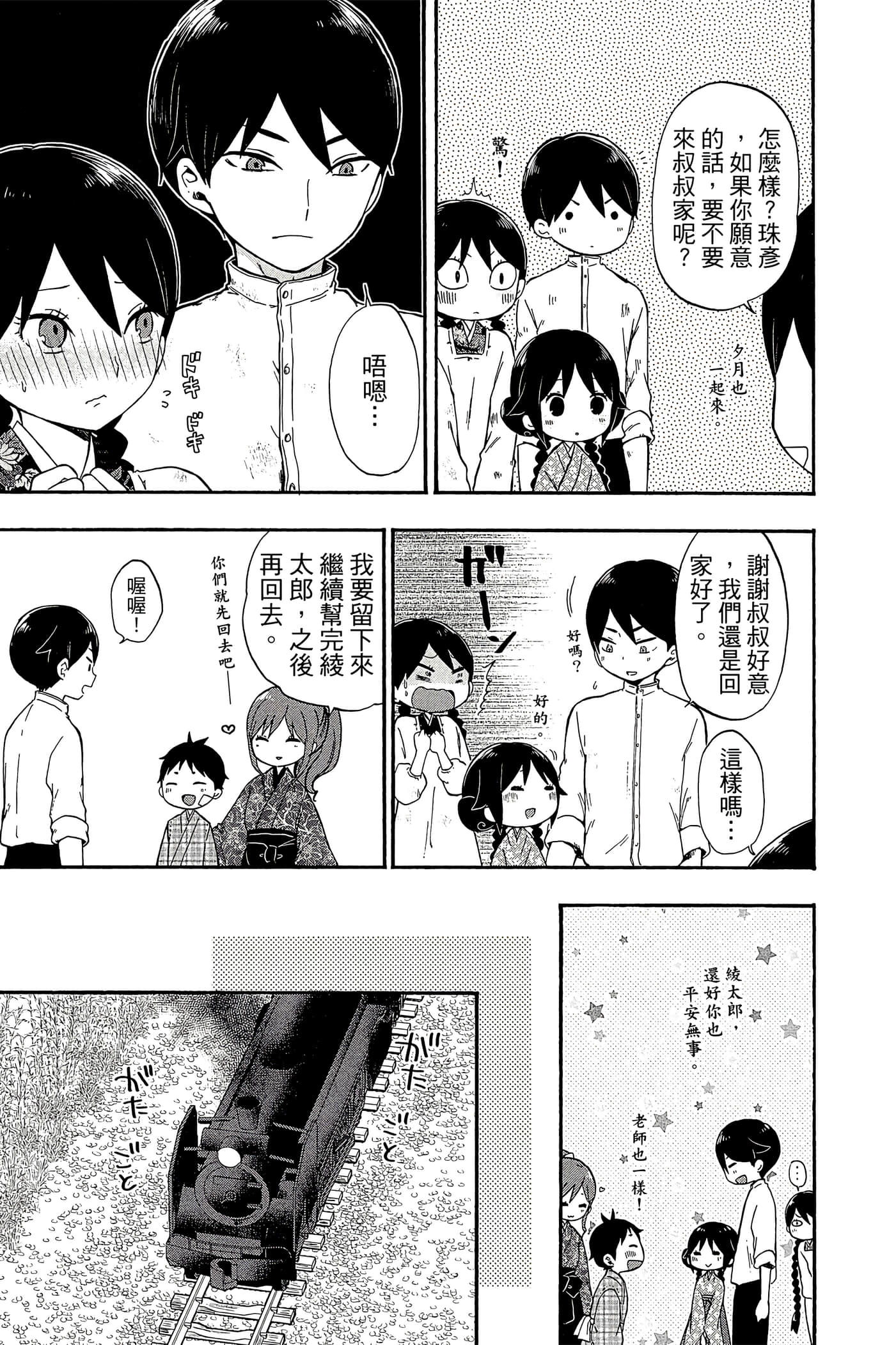 Page 170
