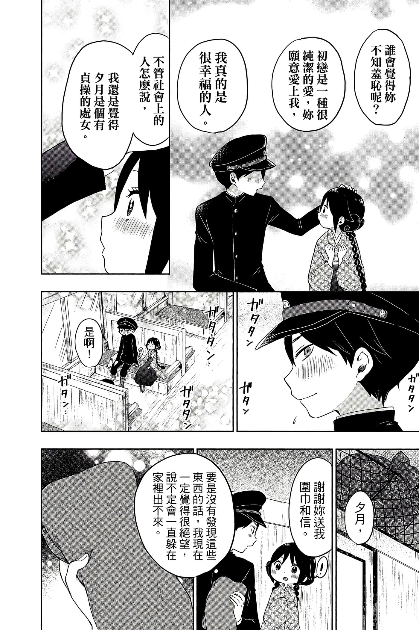 Page 173