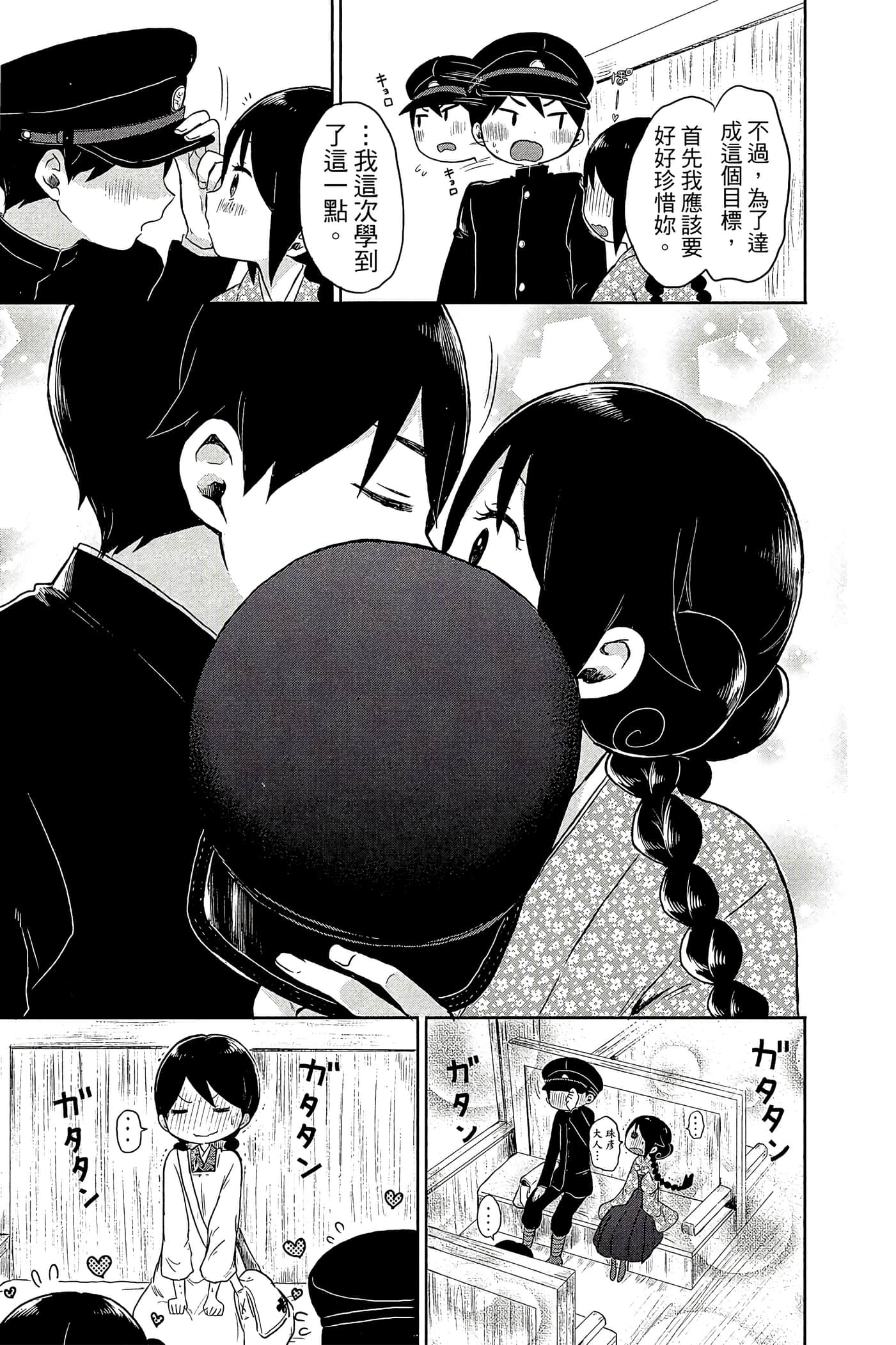 Page 176