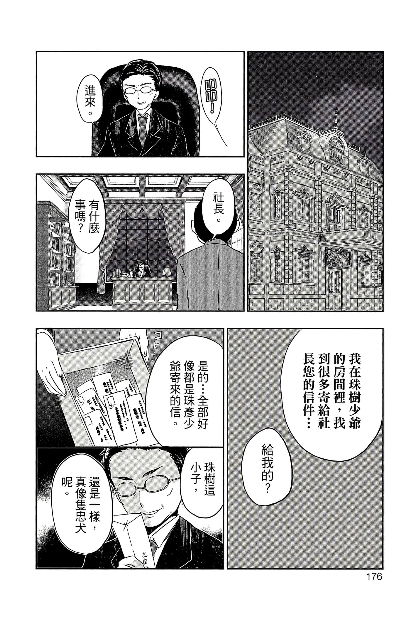 Page 177