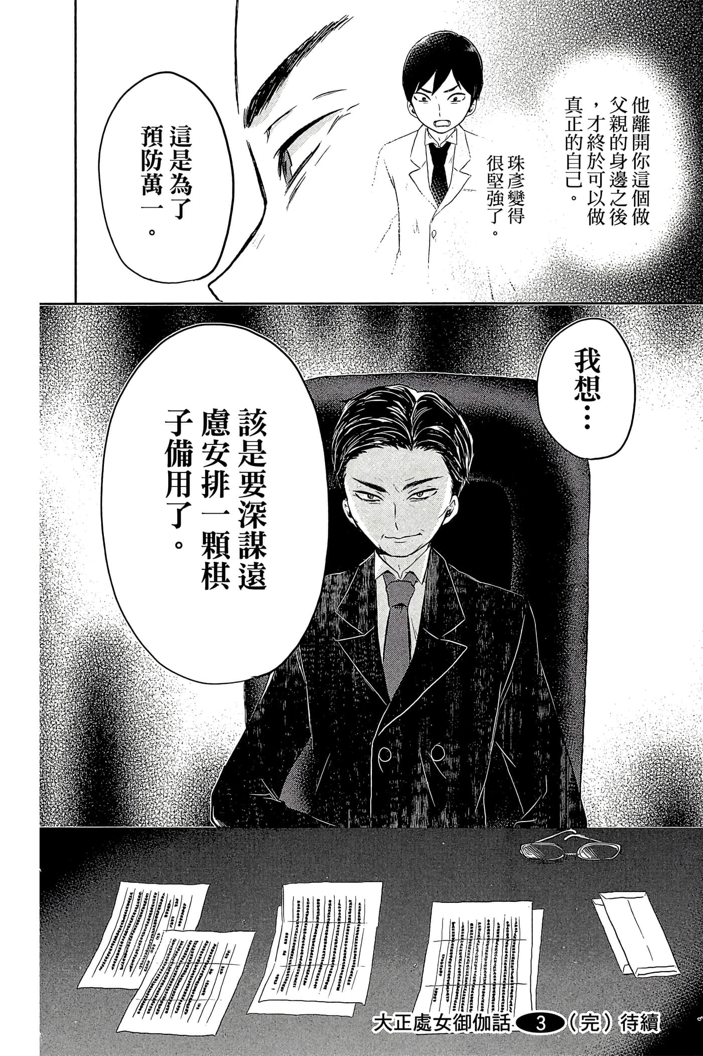 Page 179