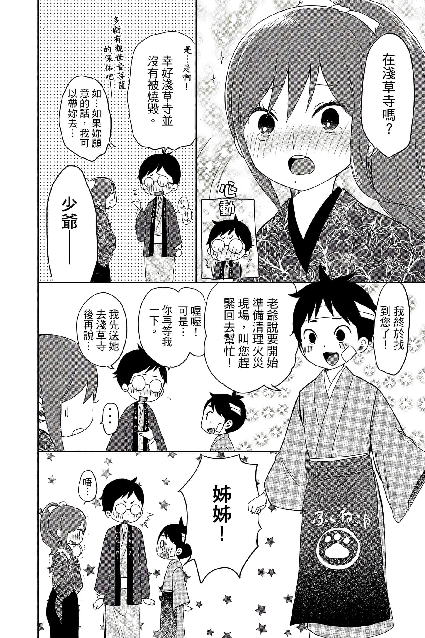 Page 193