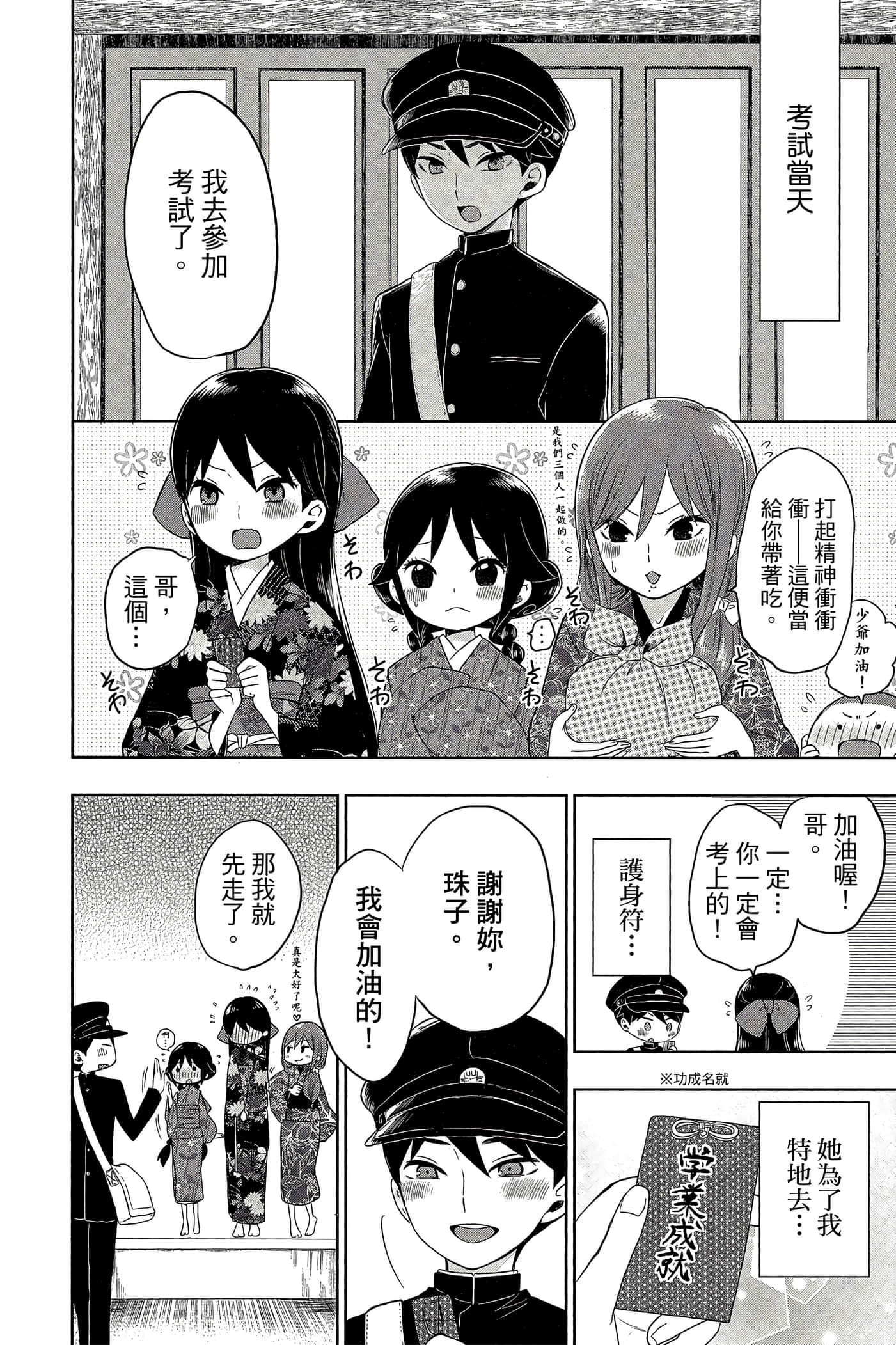 Page 69