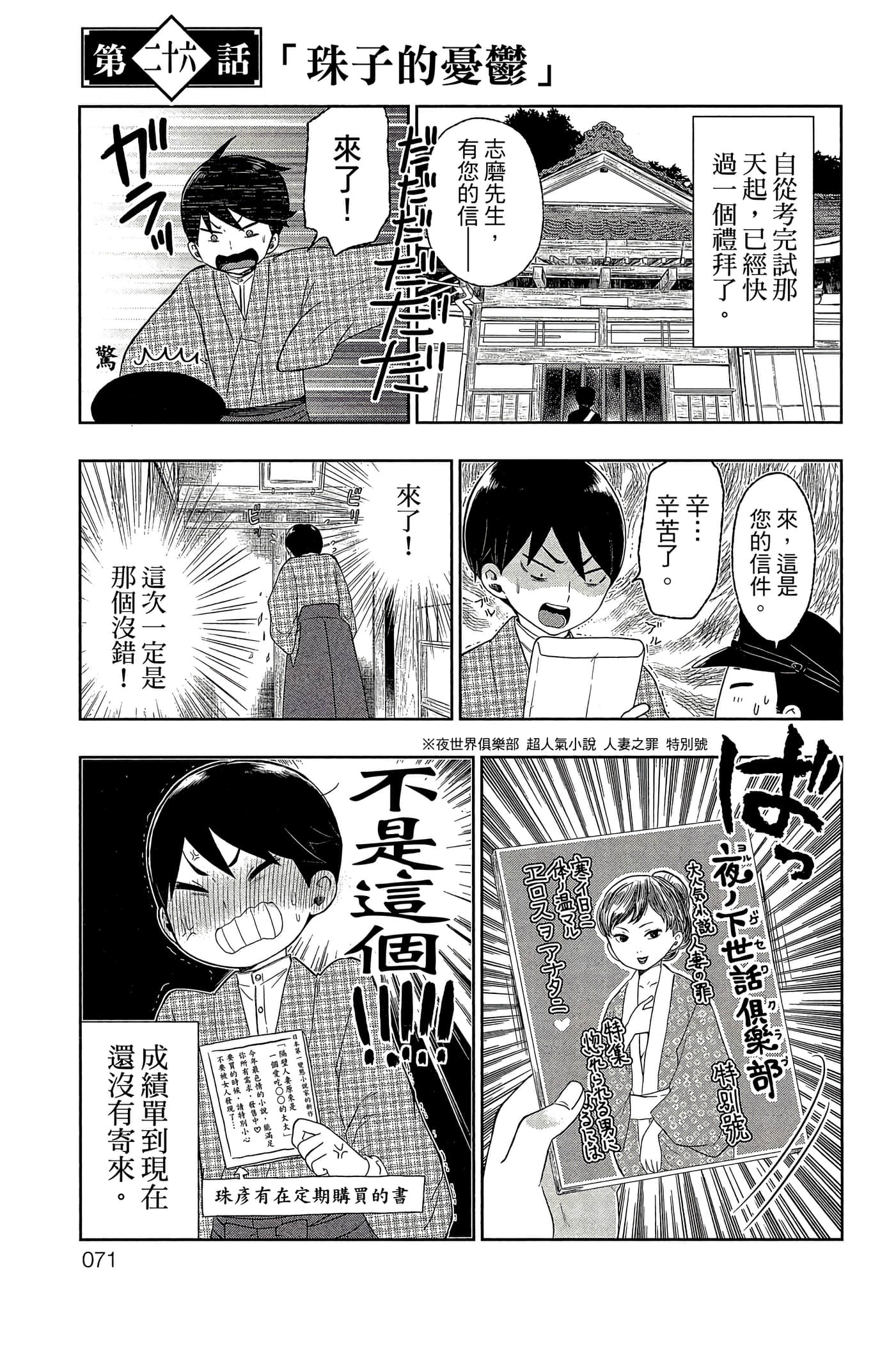 Page 72