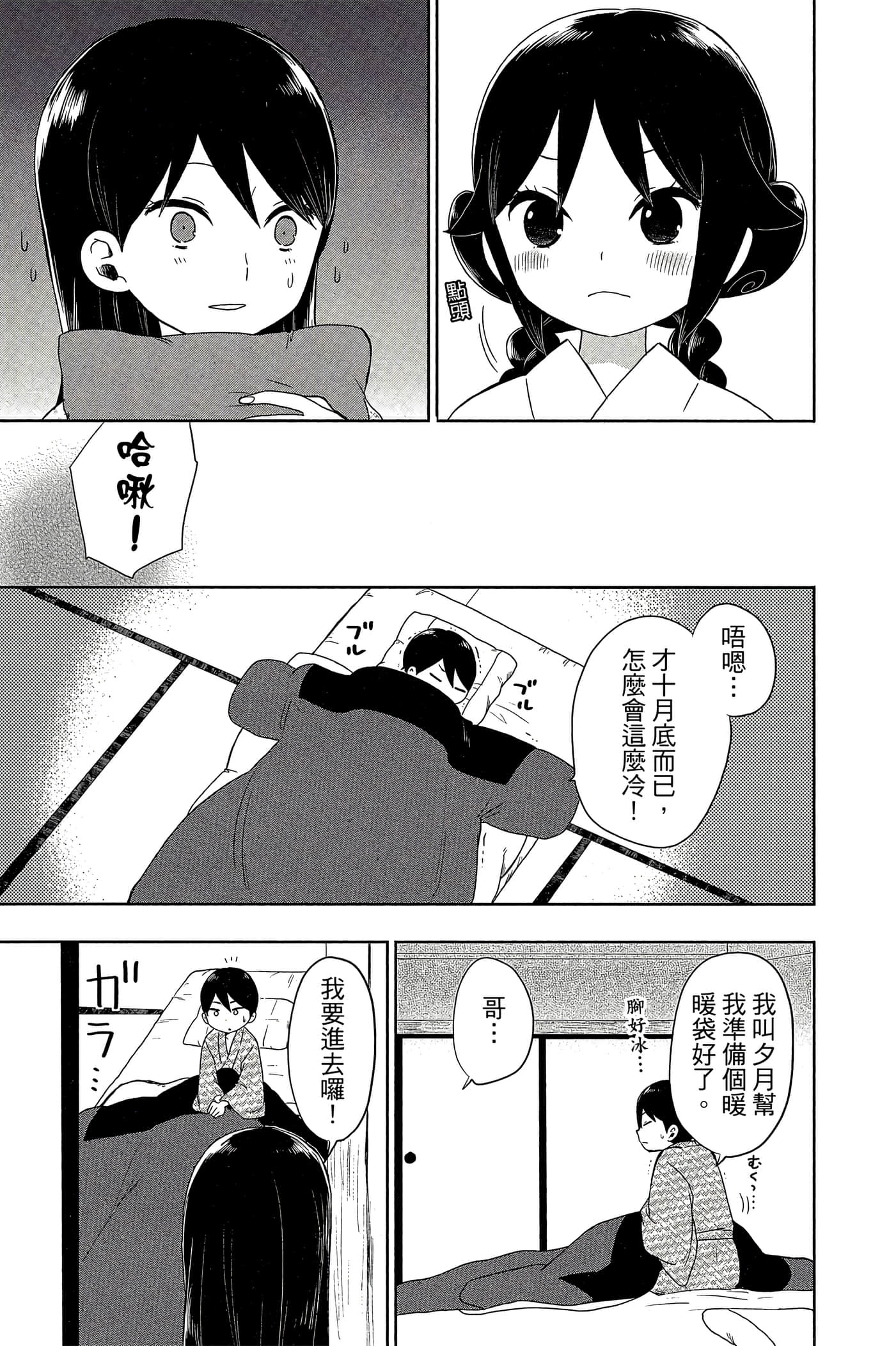 Page 88