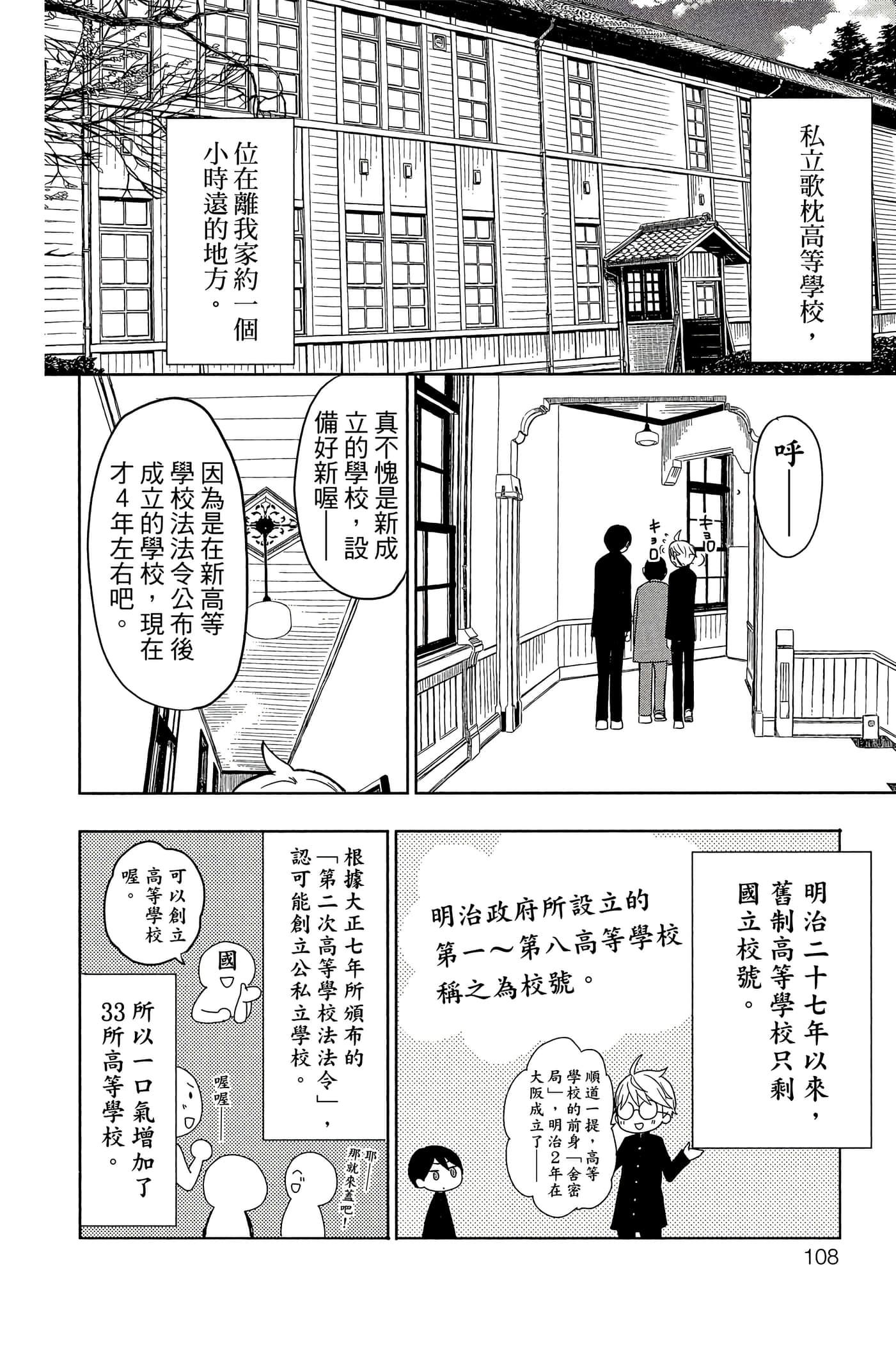 Page 109
