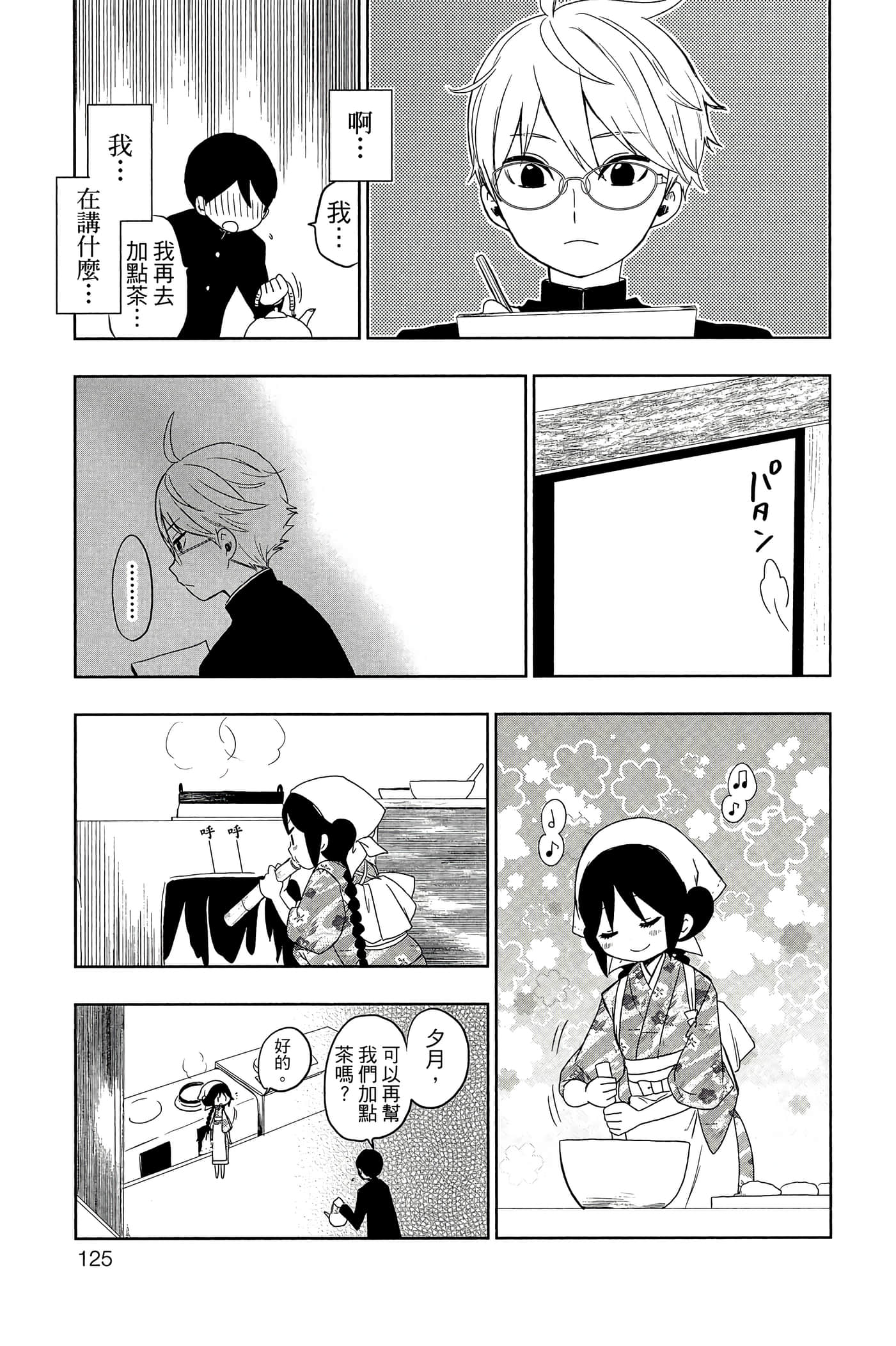Page 126