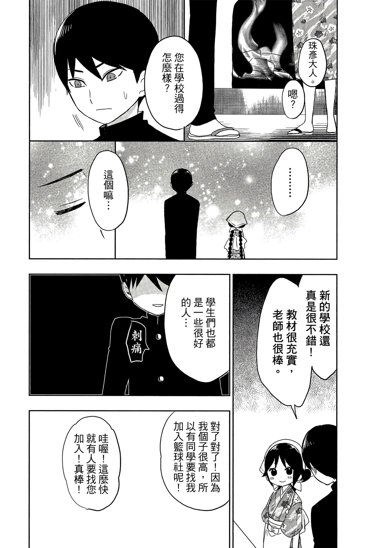 Page 127