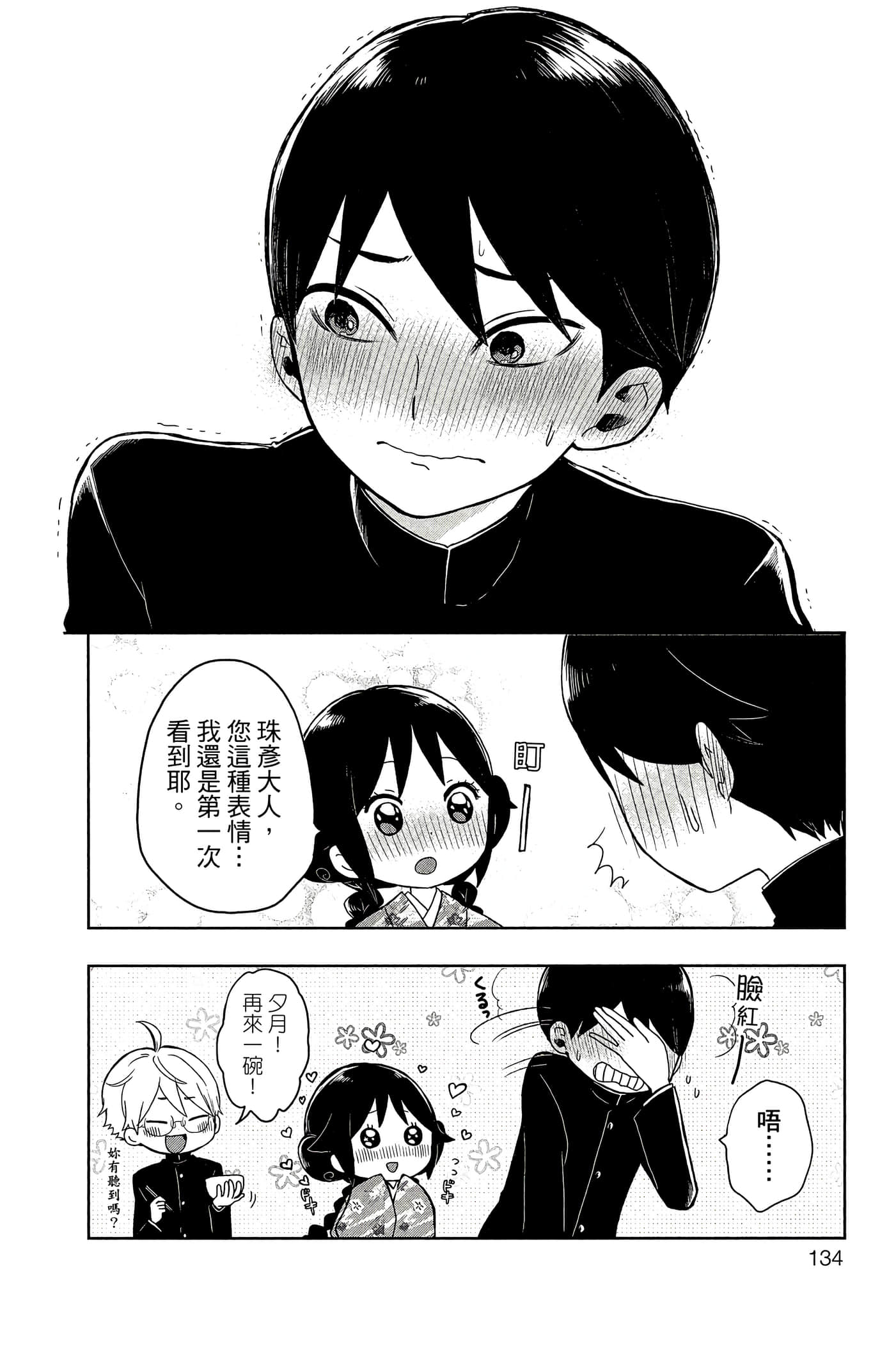 Page 135