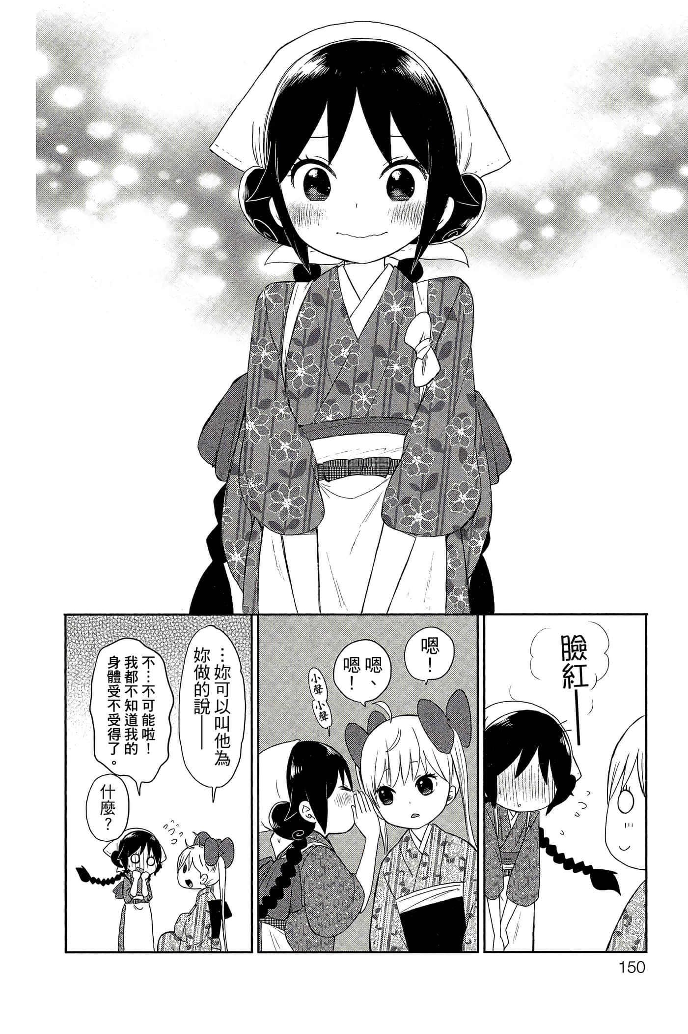 Page 151