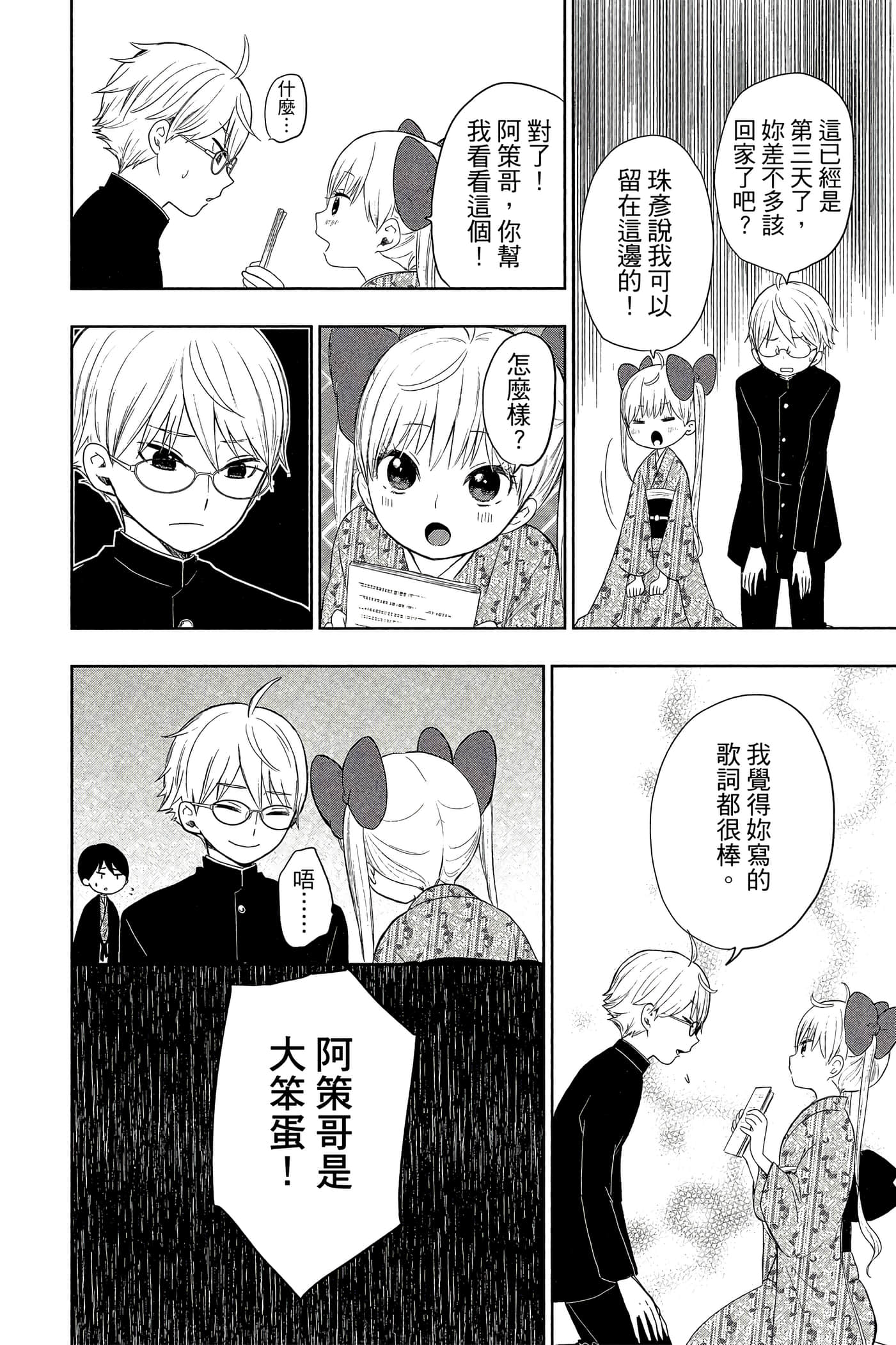 Page 153