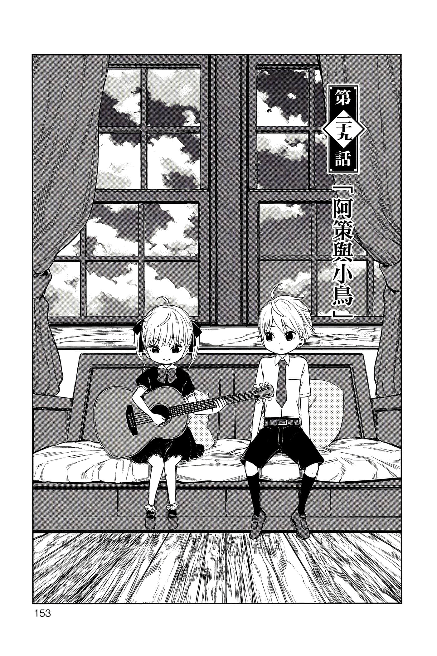Page 154