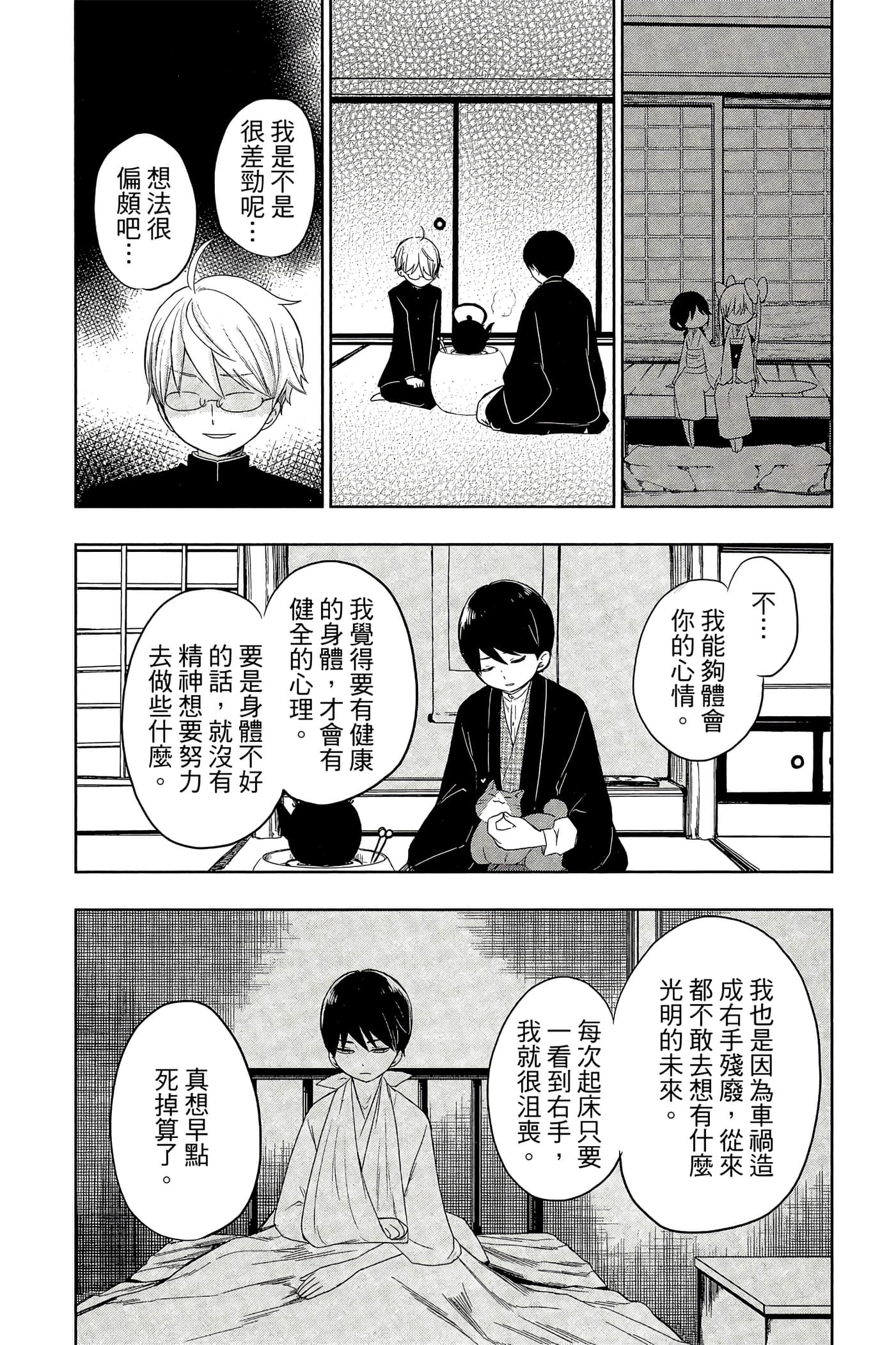 Page 157