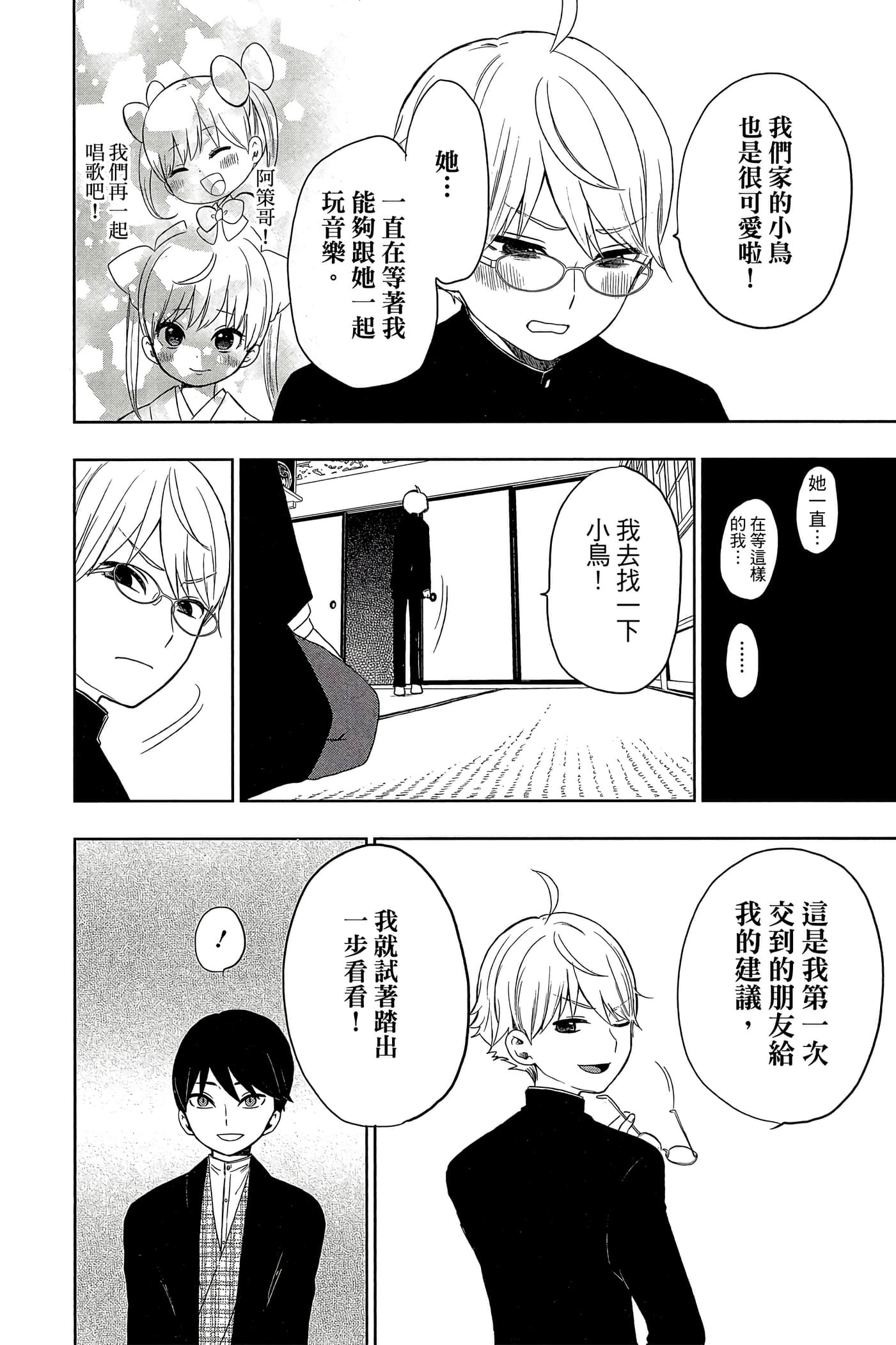 Page 161