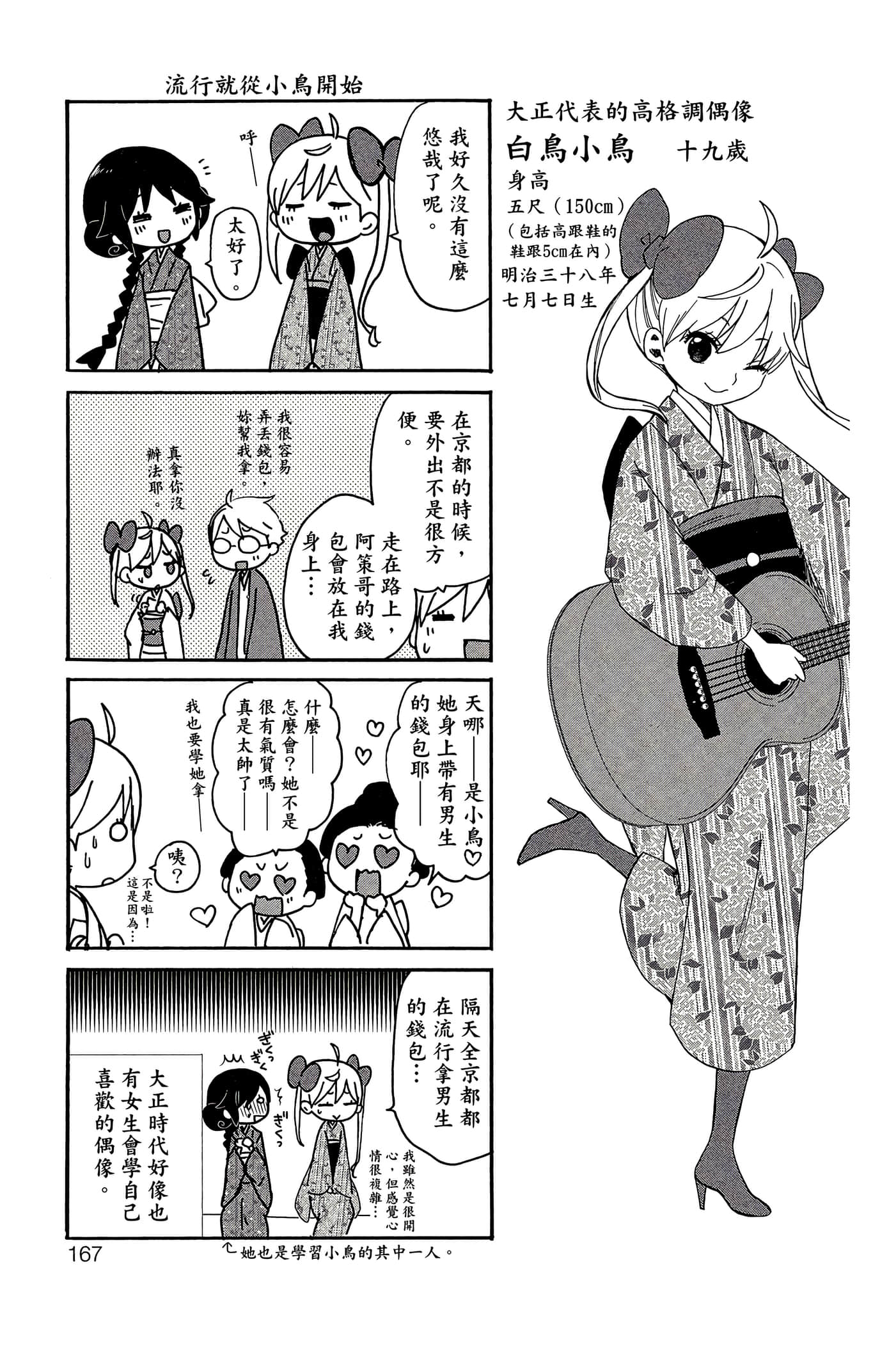Page 168