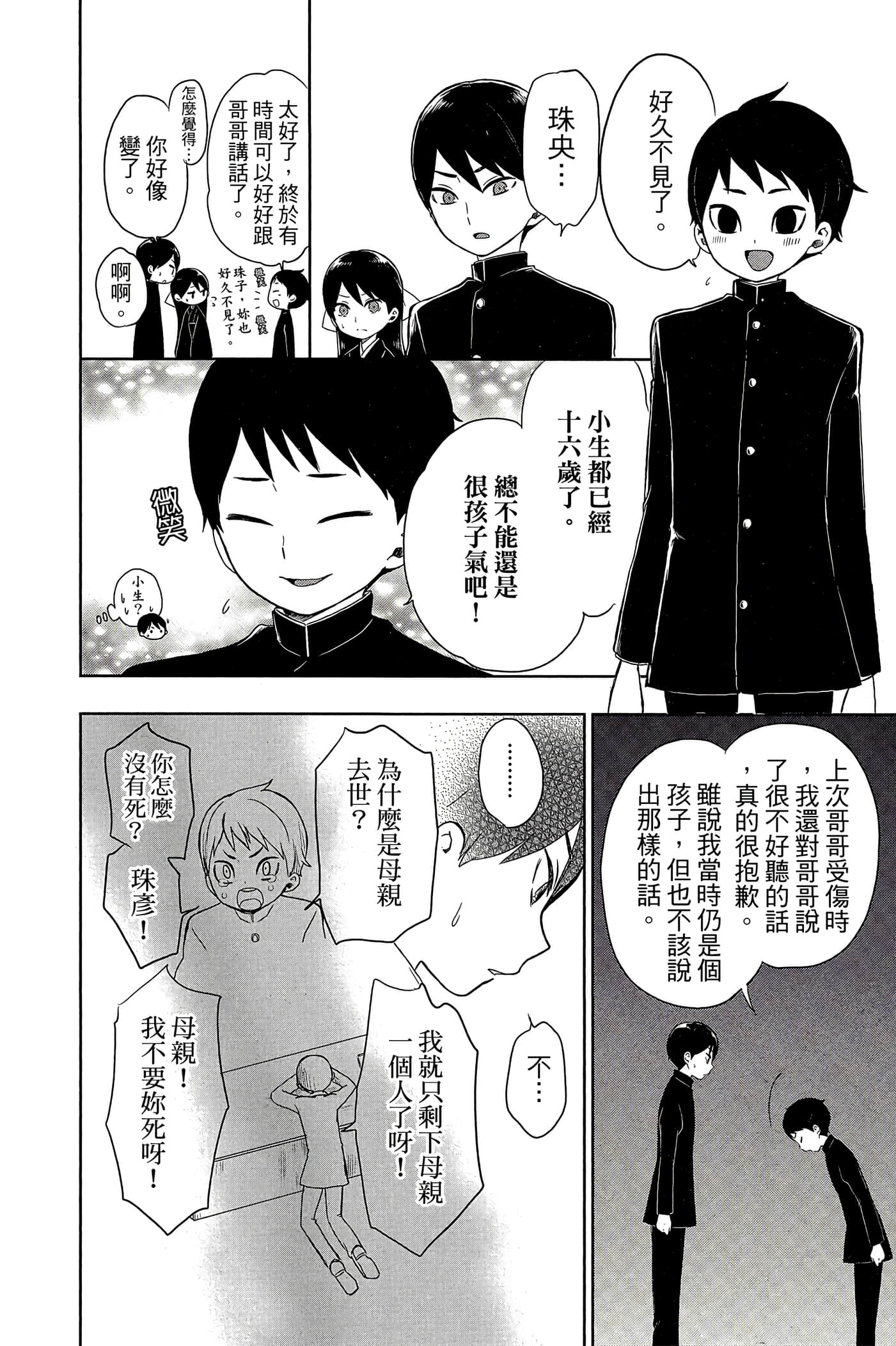 Page 171