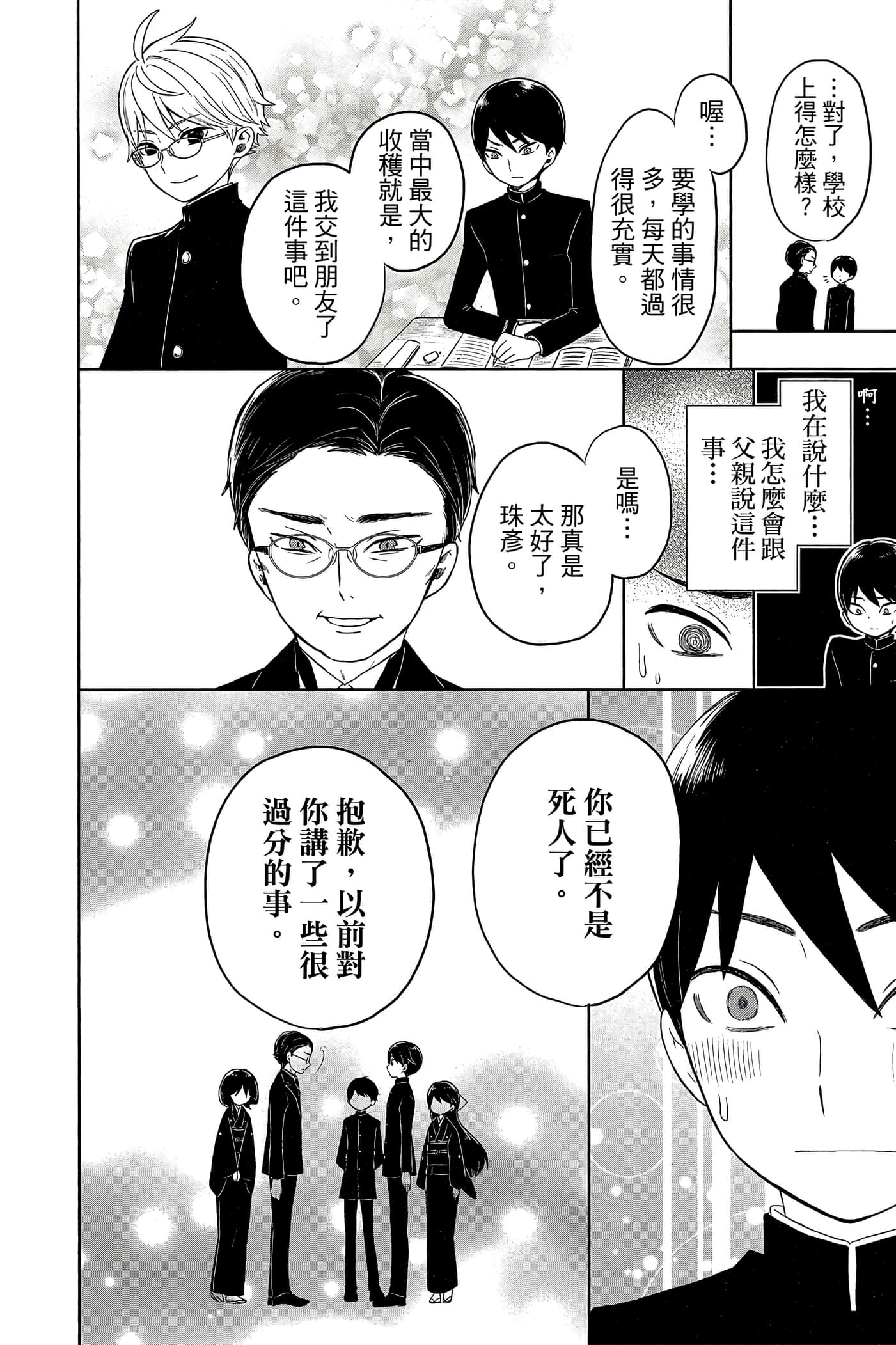Page 173